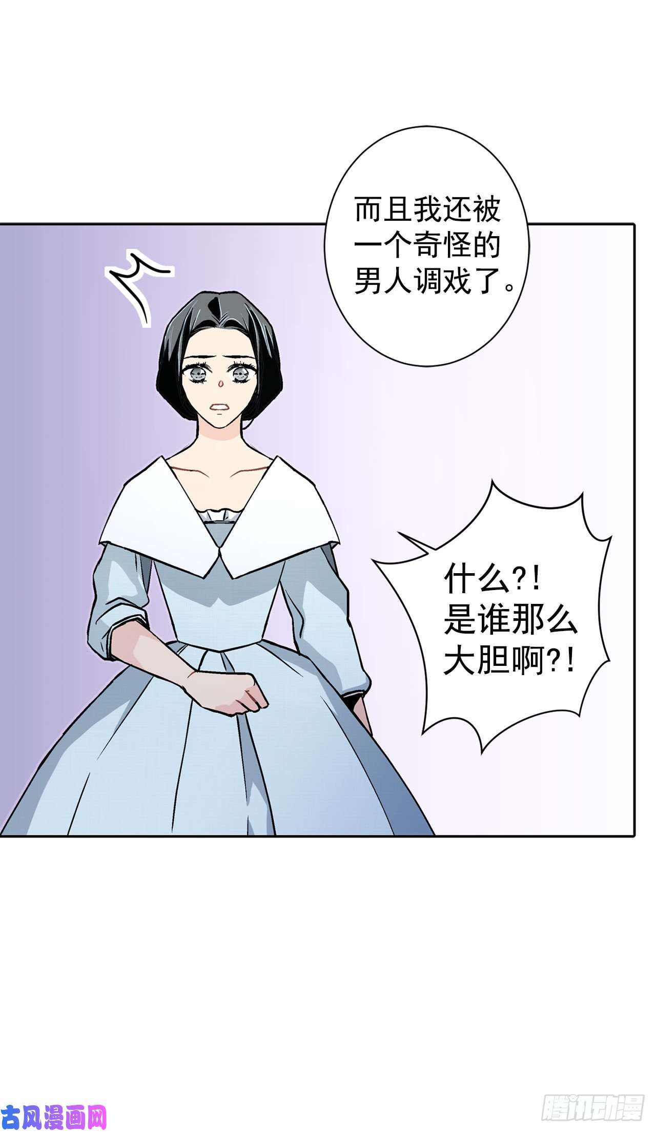 异族侍女逆袭记21.你做得很好