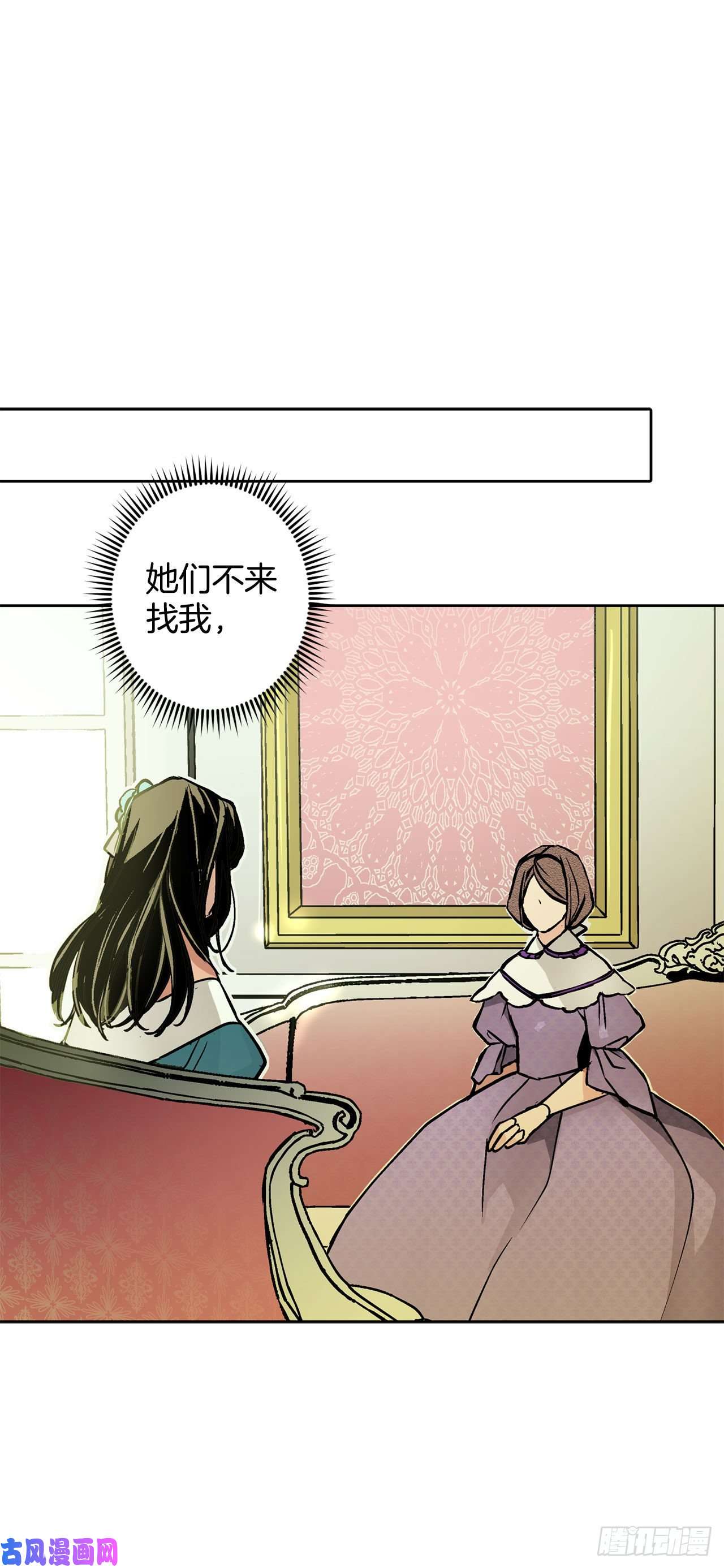 异族侍女逆袭记21.你做得很好