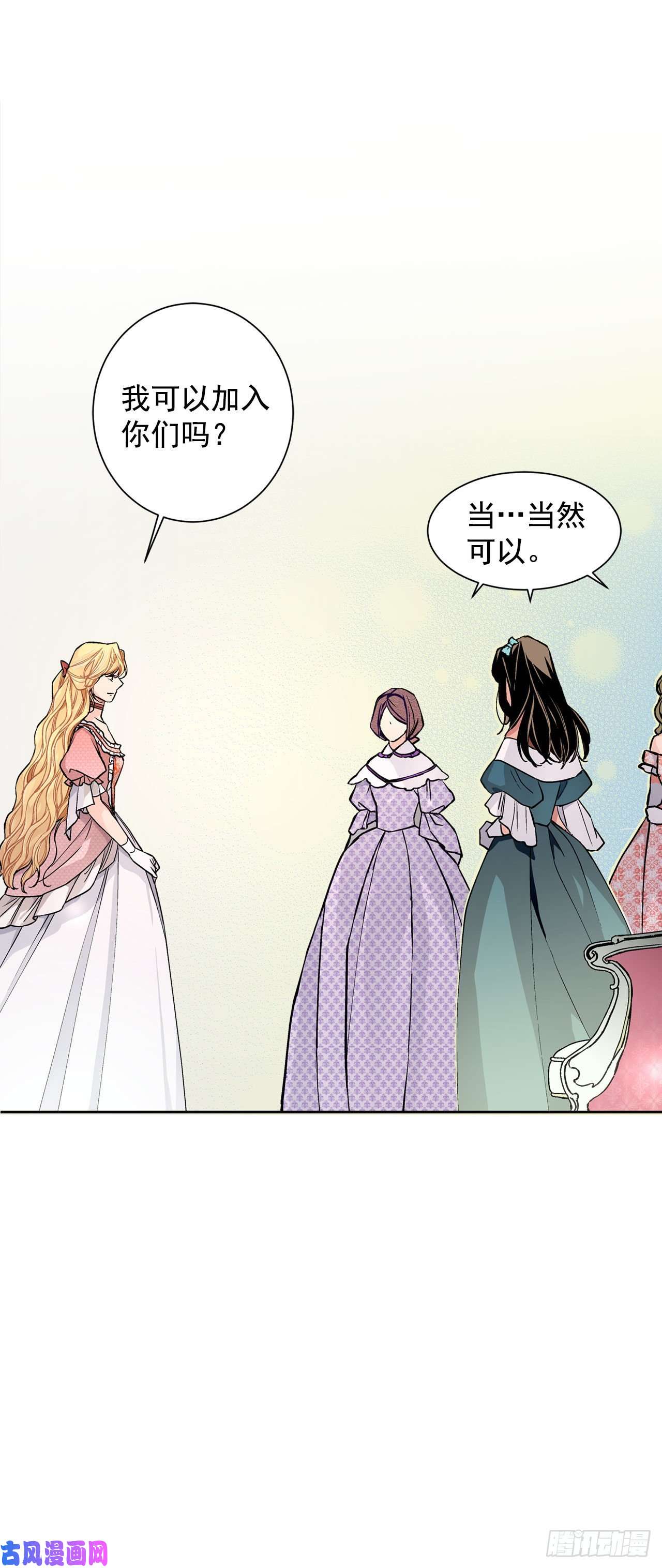 异族侍女逆袭记21.你做得很好