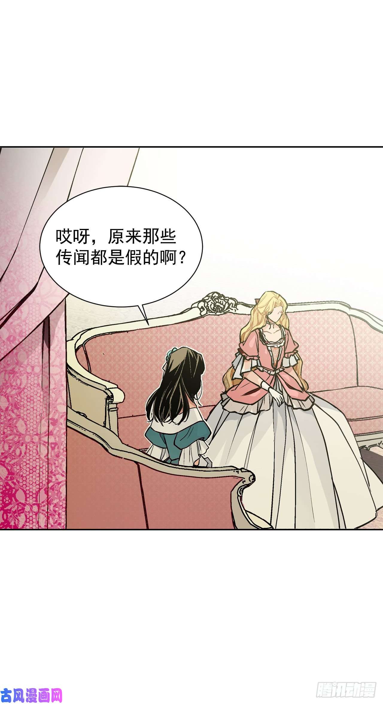 异族侍女逆袭记21.你做得很好
