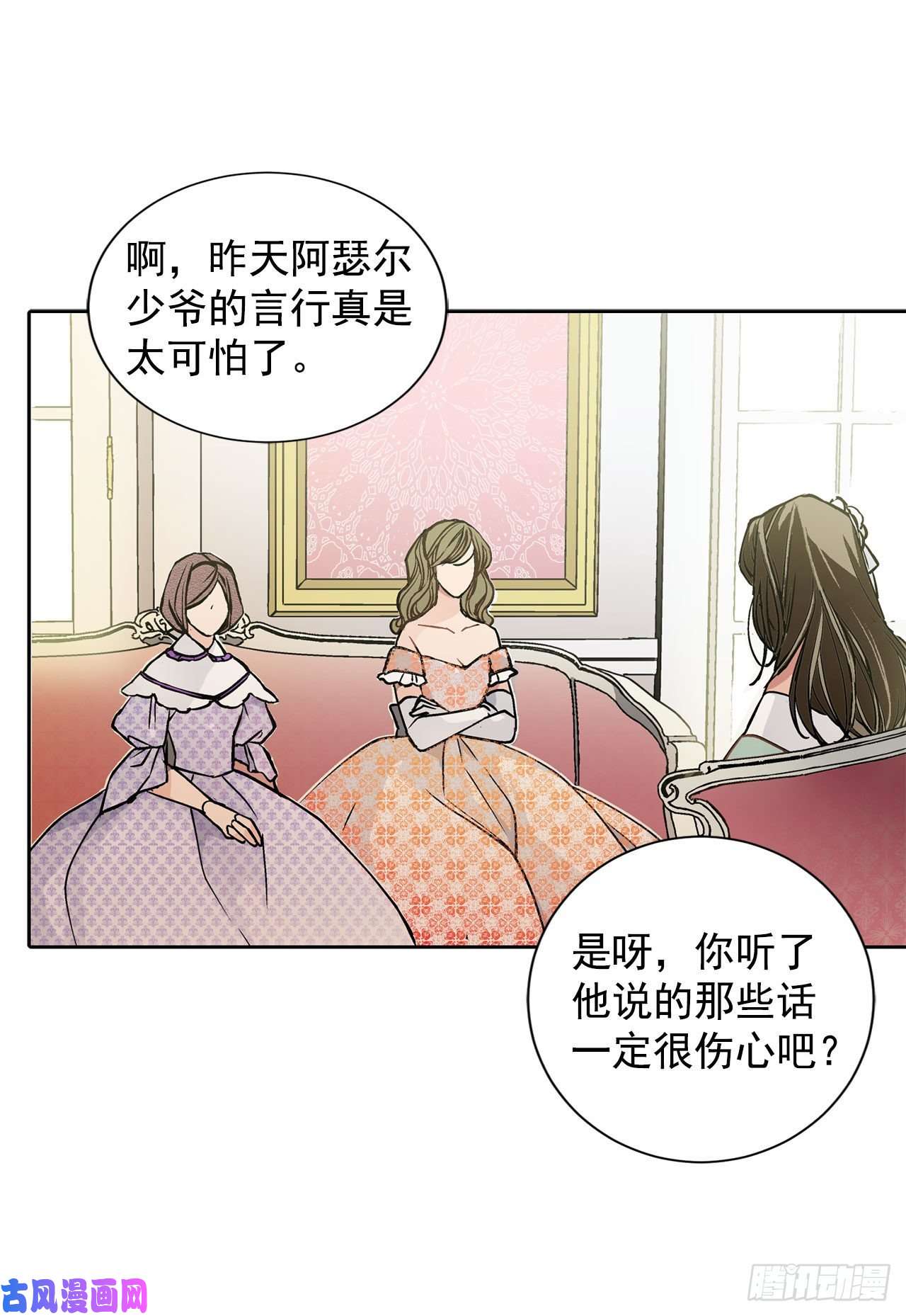 异族侍女逆袭记21.你做得很好