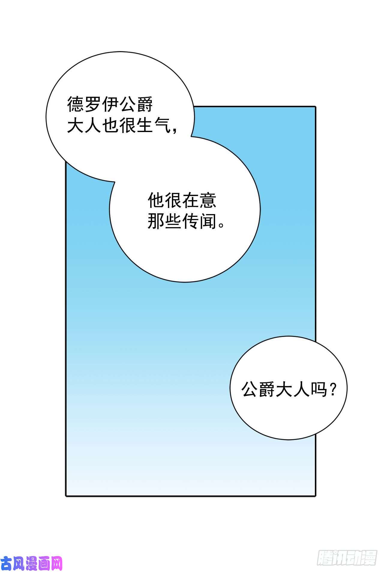 异族侍女逆袭记21.你做得很好