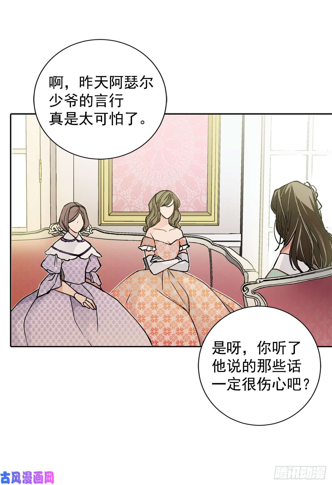 异族侍女逆袭记22.菲欧雷