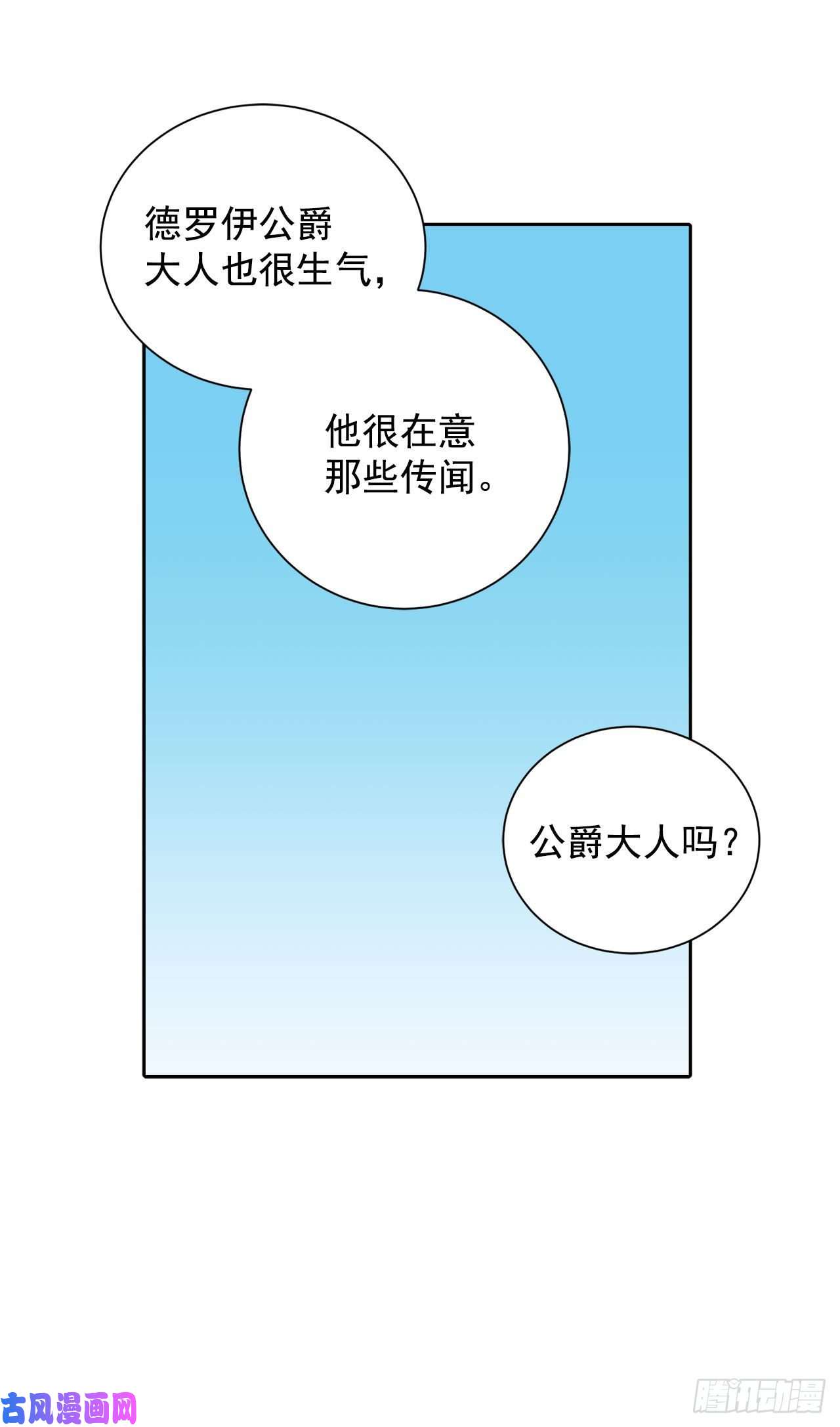 异族侍女逆袭记22.菲欧雷