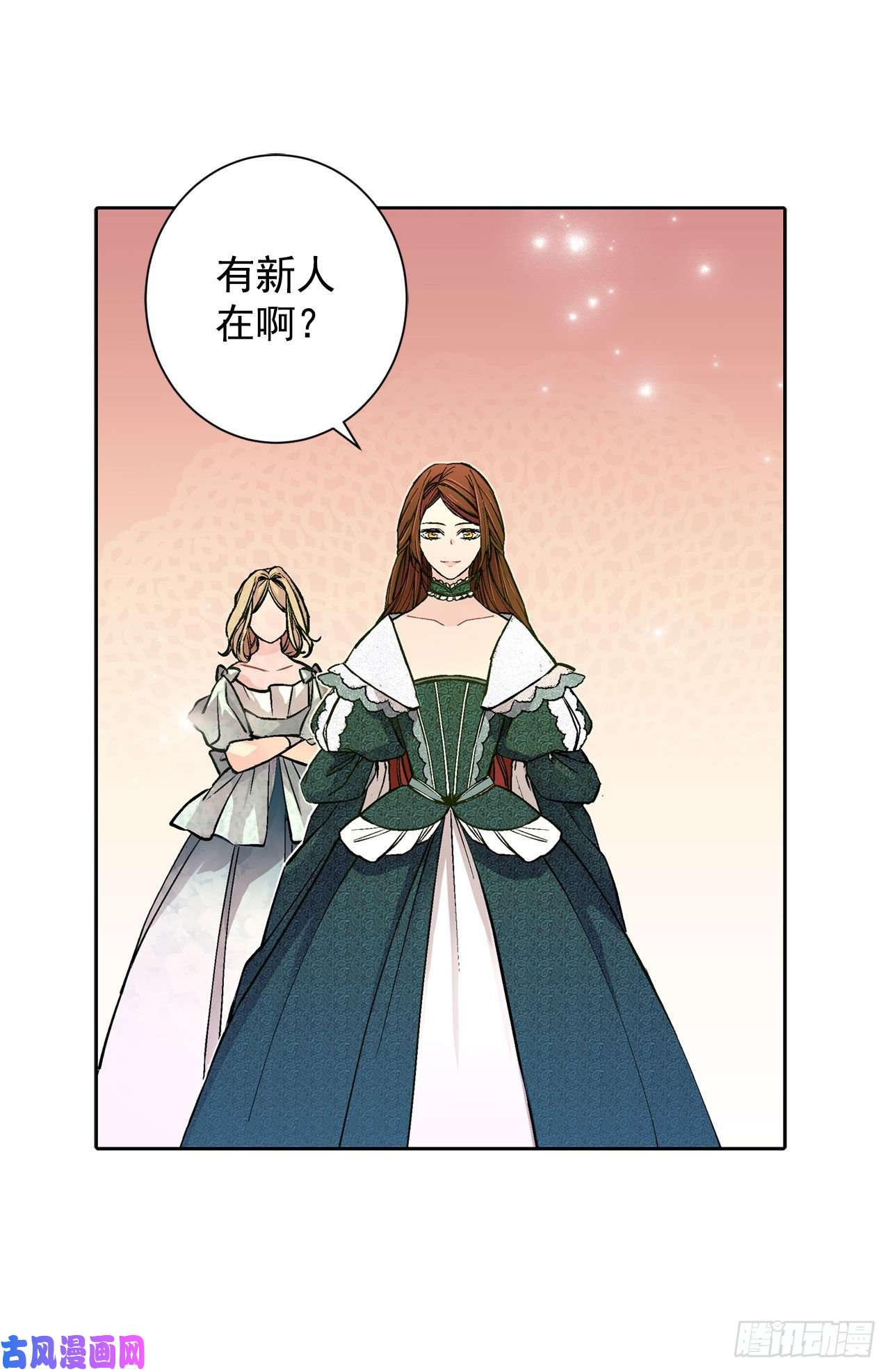 异族侍女逆袭记22.菲欧雷
