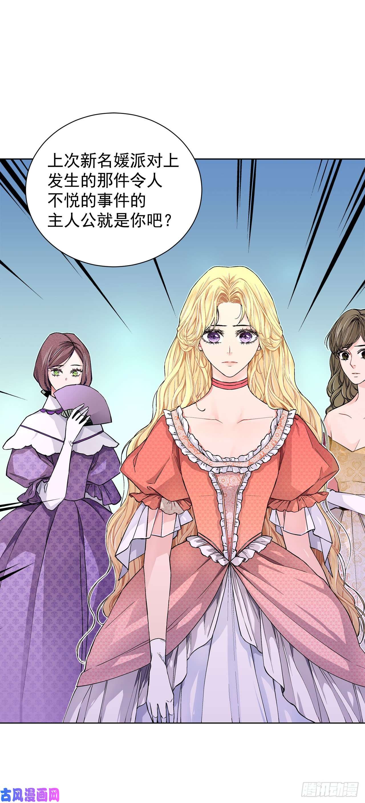 异族侍女逆袭记22.菲欧雷