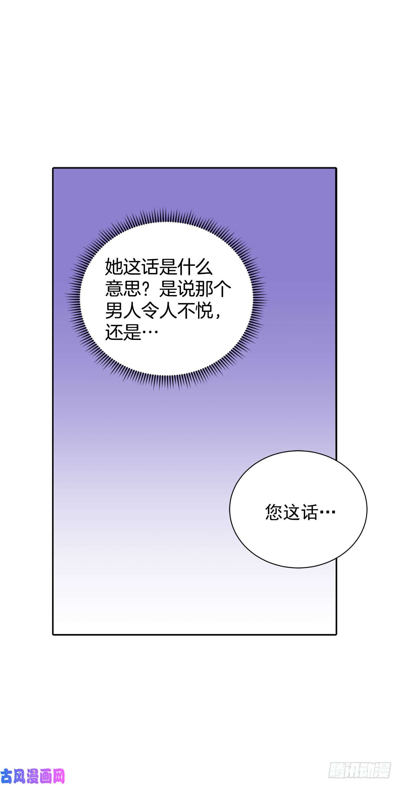 异族侍女逆袭记22.菲欧雷