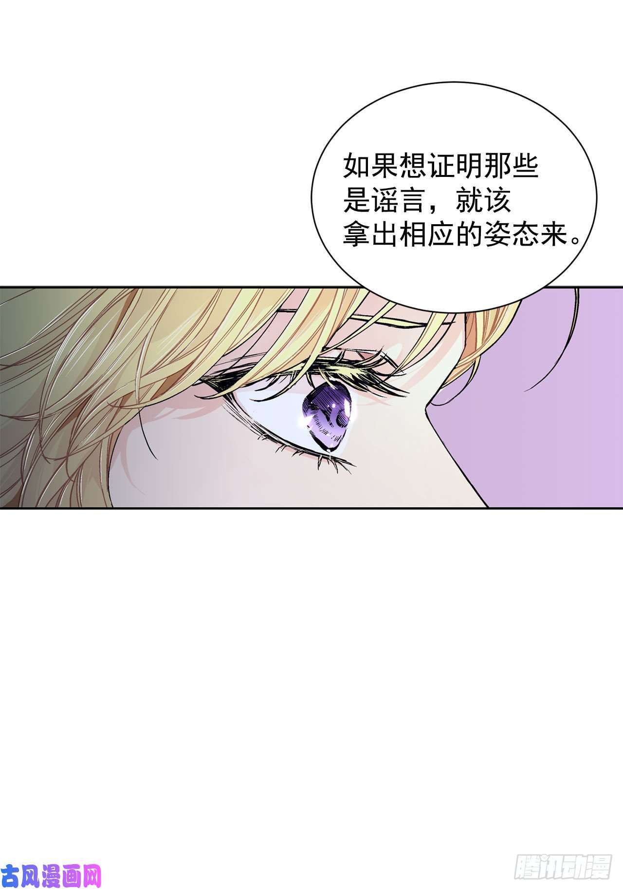 异族侍女逆袭记22.菲欧雷