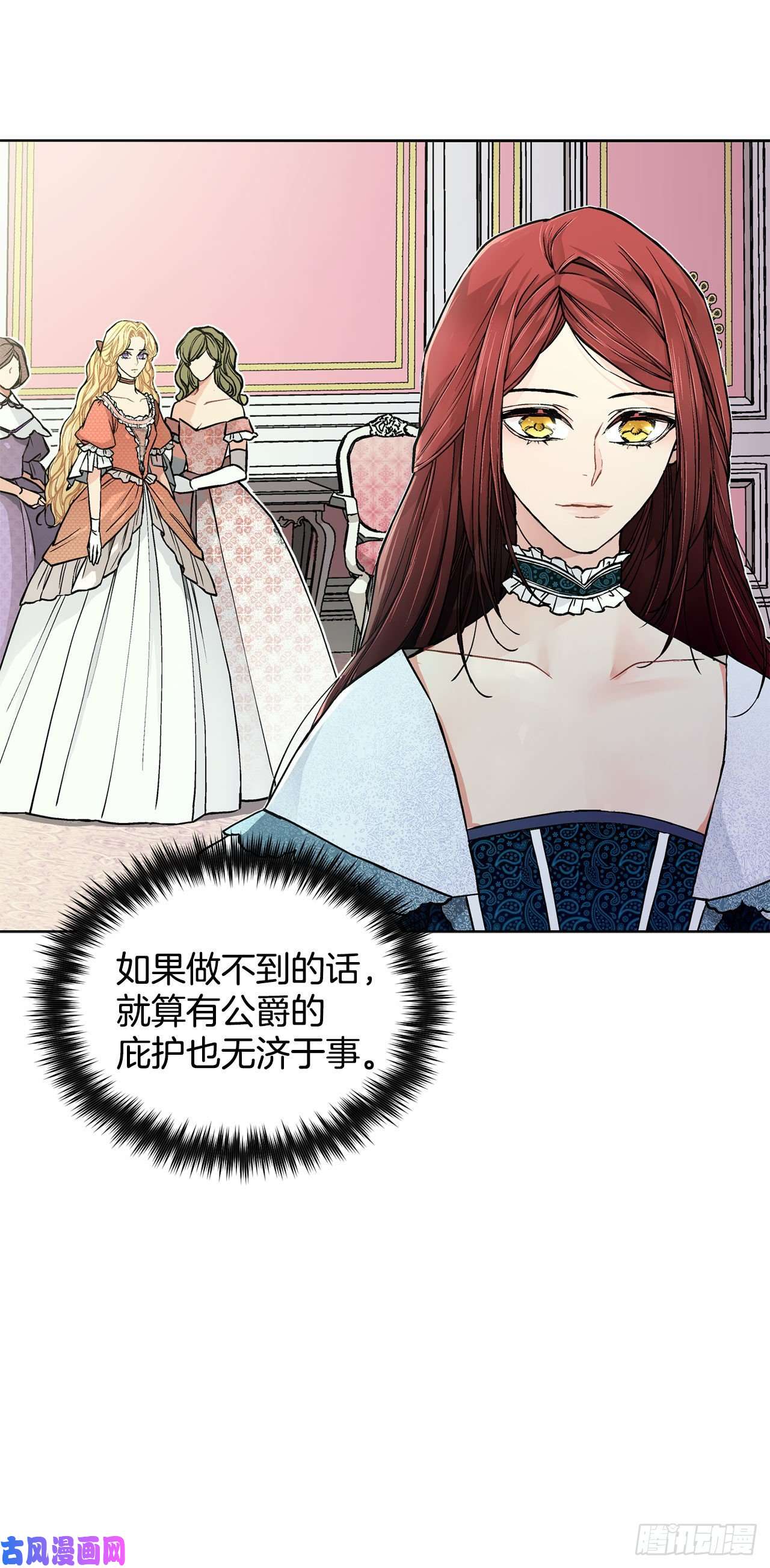 异族侍女逆袭记22.菲欧雷