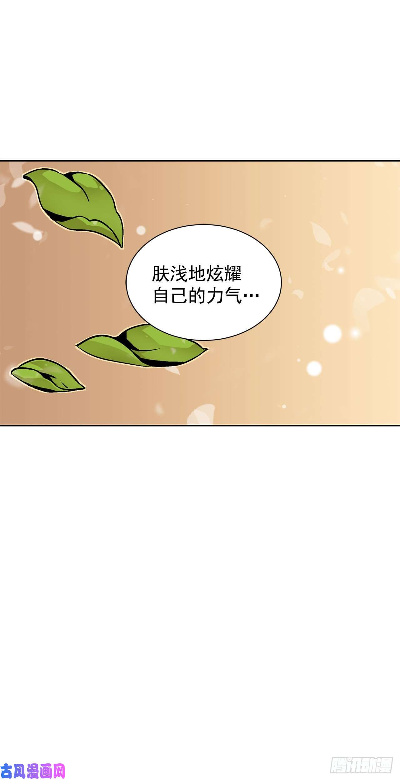 异族侍女逆袭记22.菲欧雷