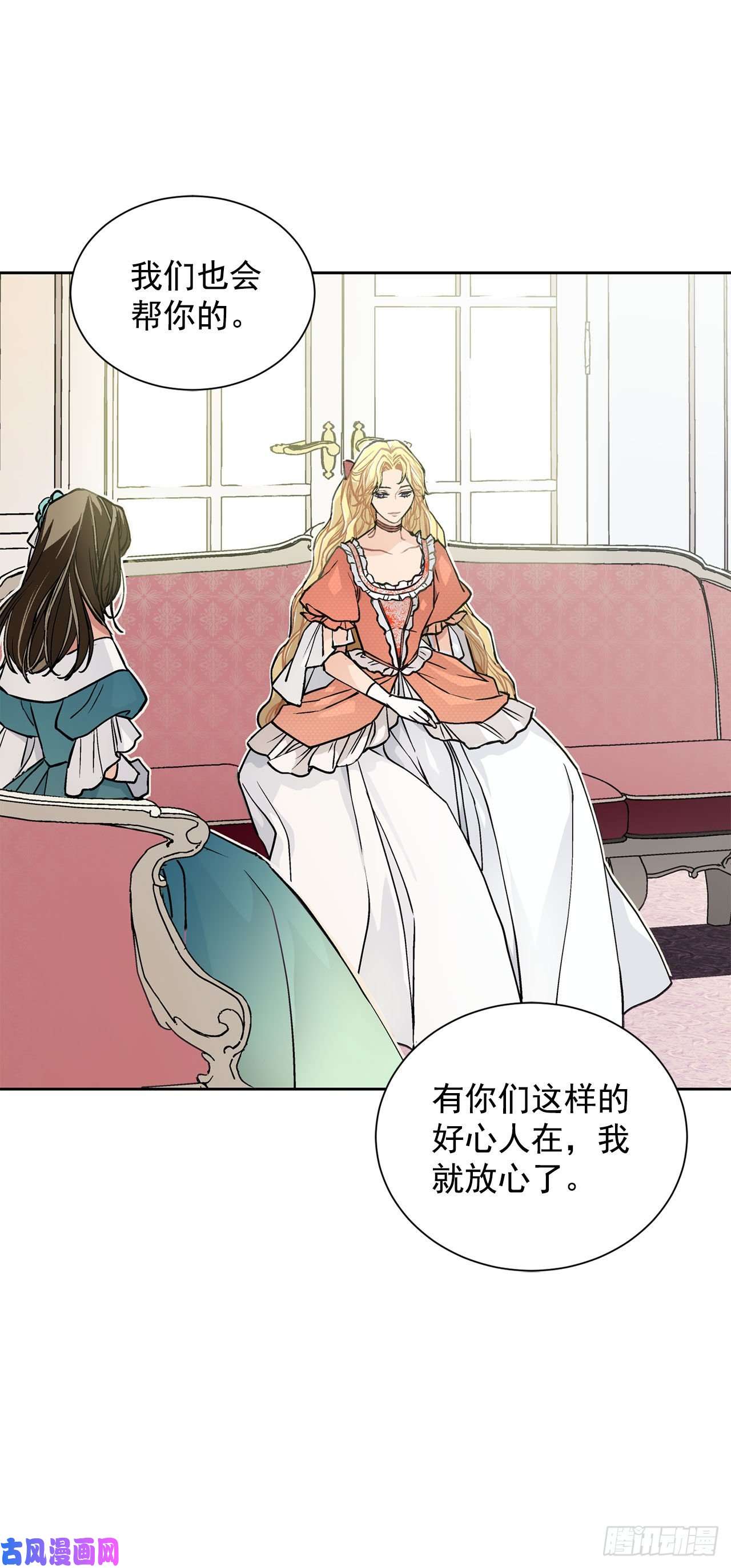 异族侍女逆袭记22.菲欧雷