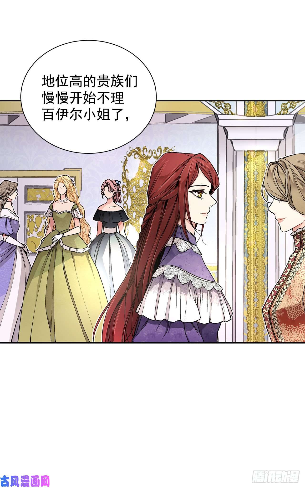 异族侍女逆袭记22.菲欧雷