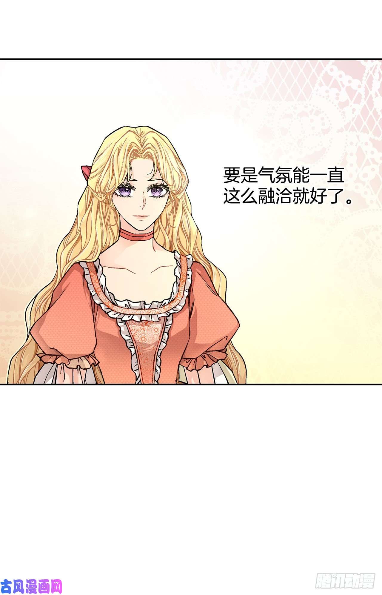 异族侍女逆袭记22.菲欧雷