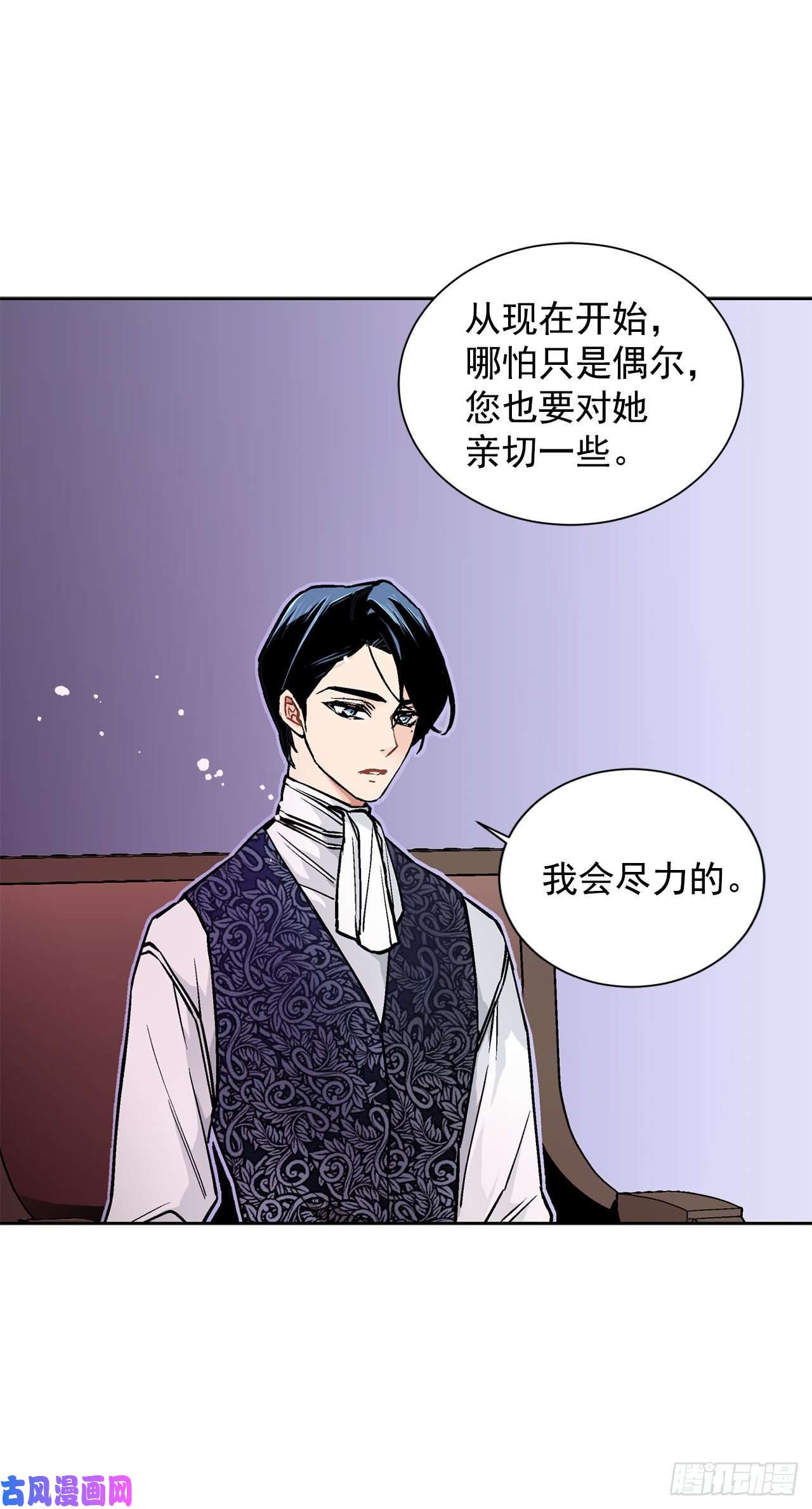 异族侍女逆袭记22.菲欧雷
