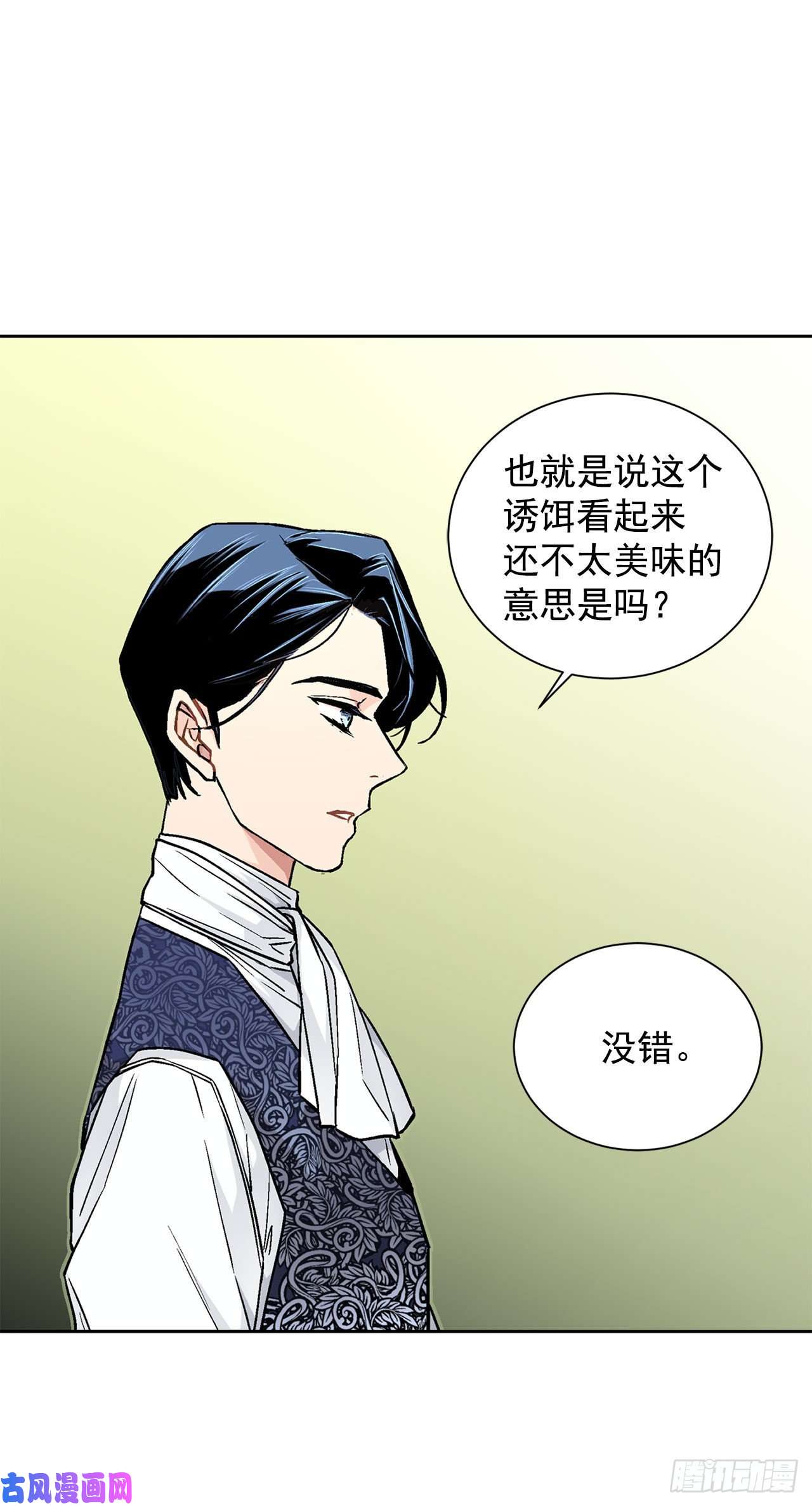 异族侍女逆袭记22.菲欧雷