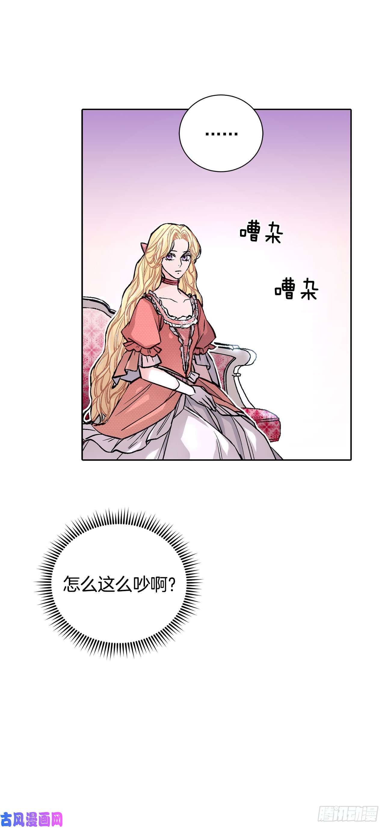 异族侍女逆袭记22.菲欧雷