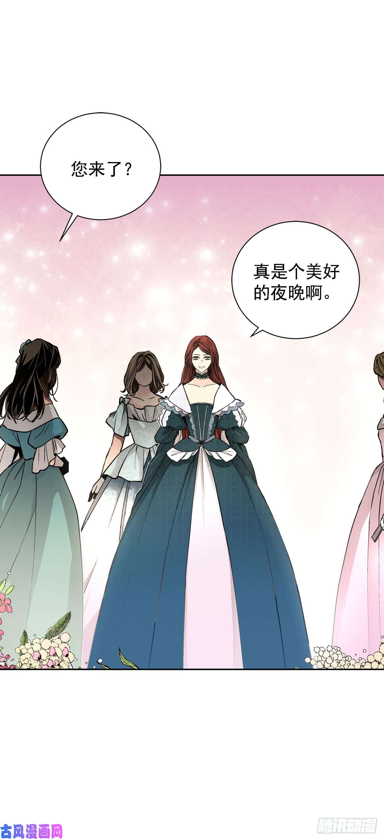 异族侍女逆袭记22.菲欧雷