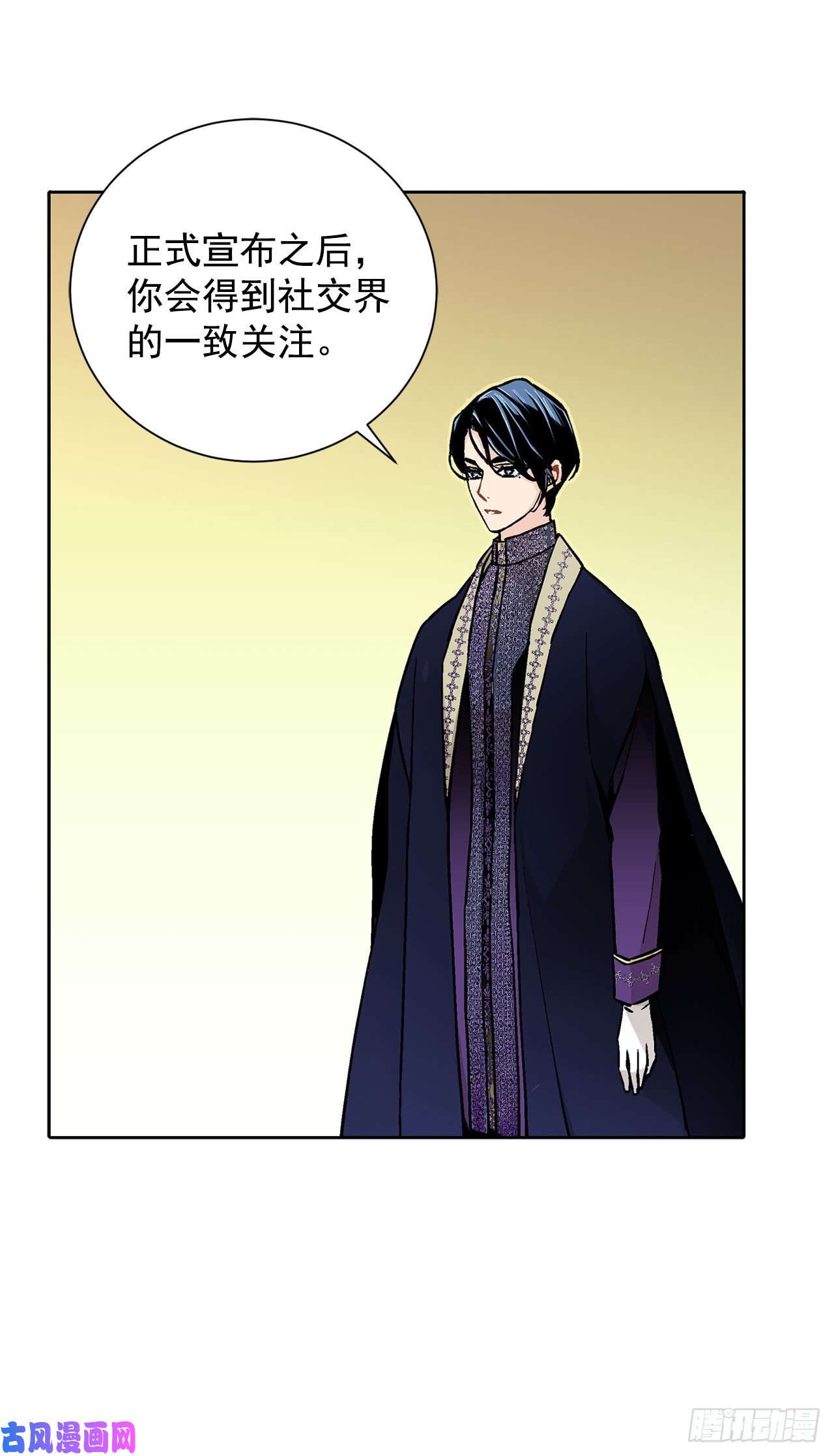 异族侍女逆袭记23.订婚