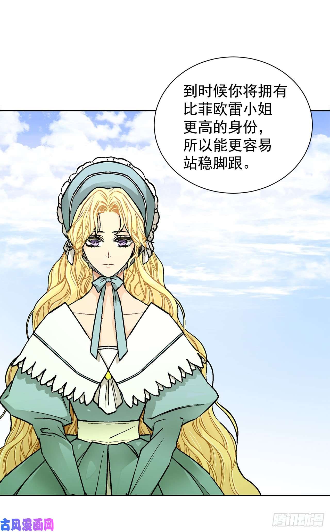 异族侍女逆袭记23.订婚