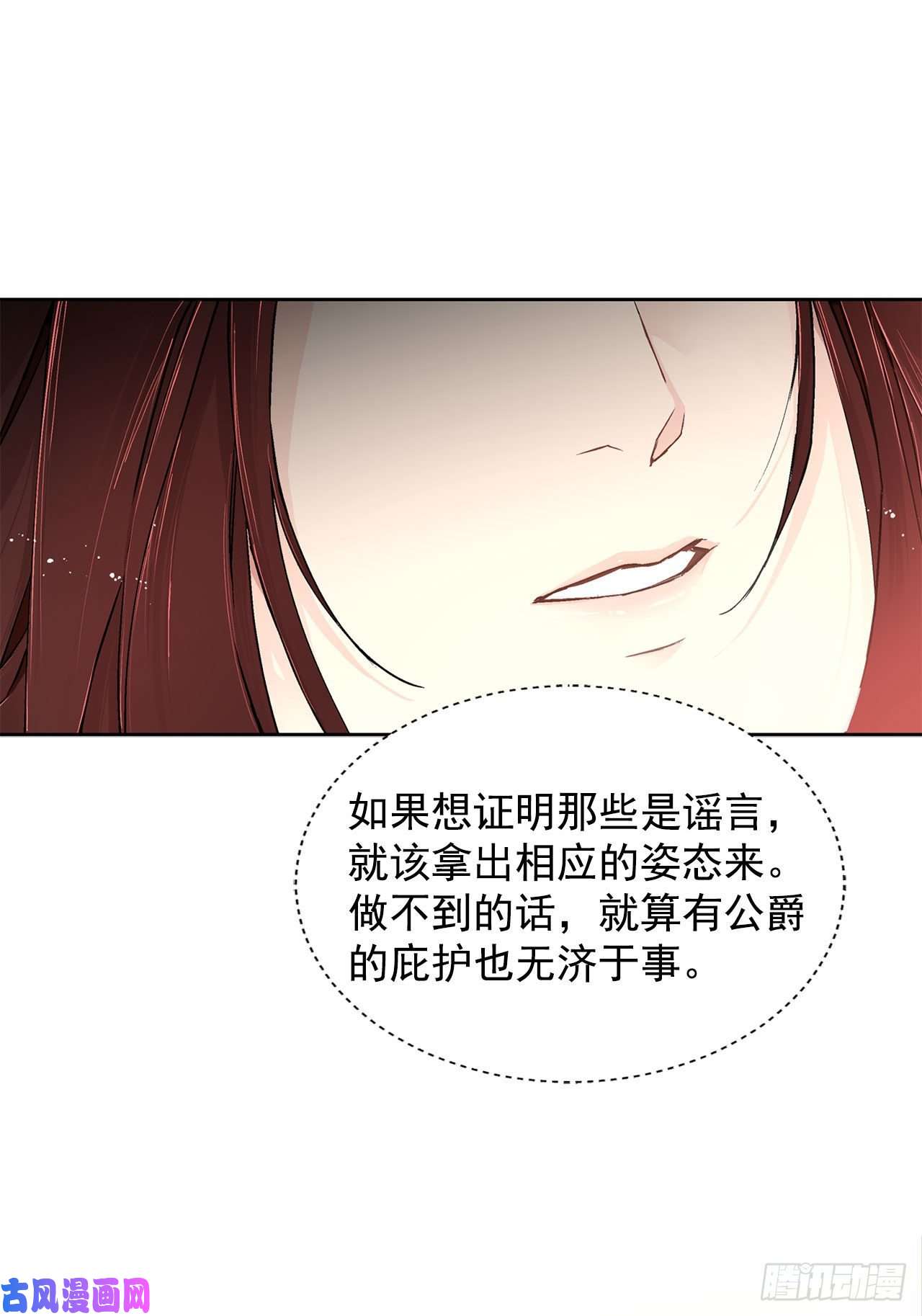 异族侍女逆袭记23.订婚