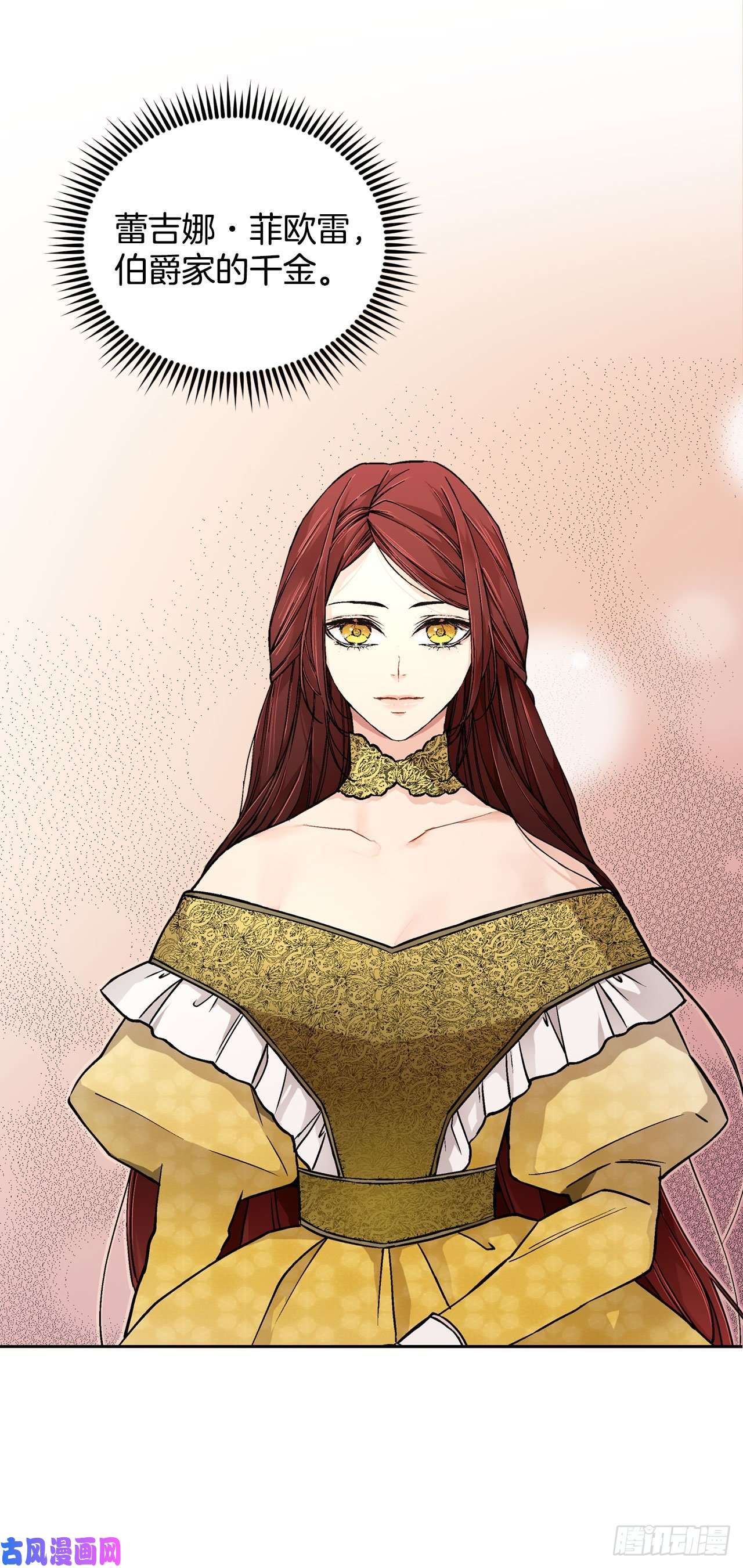 异族侍女逆袭记23.订婚