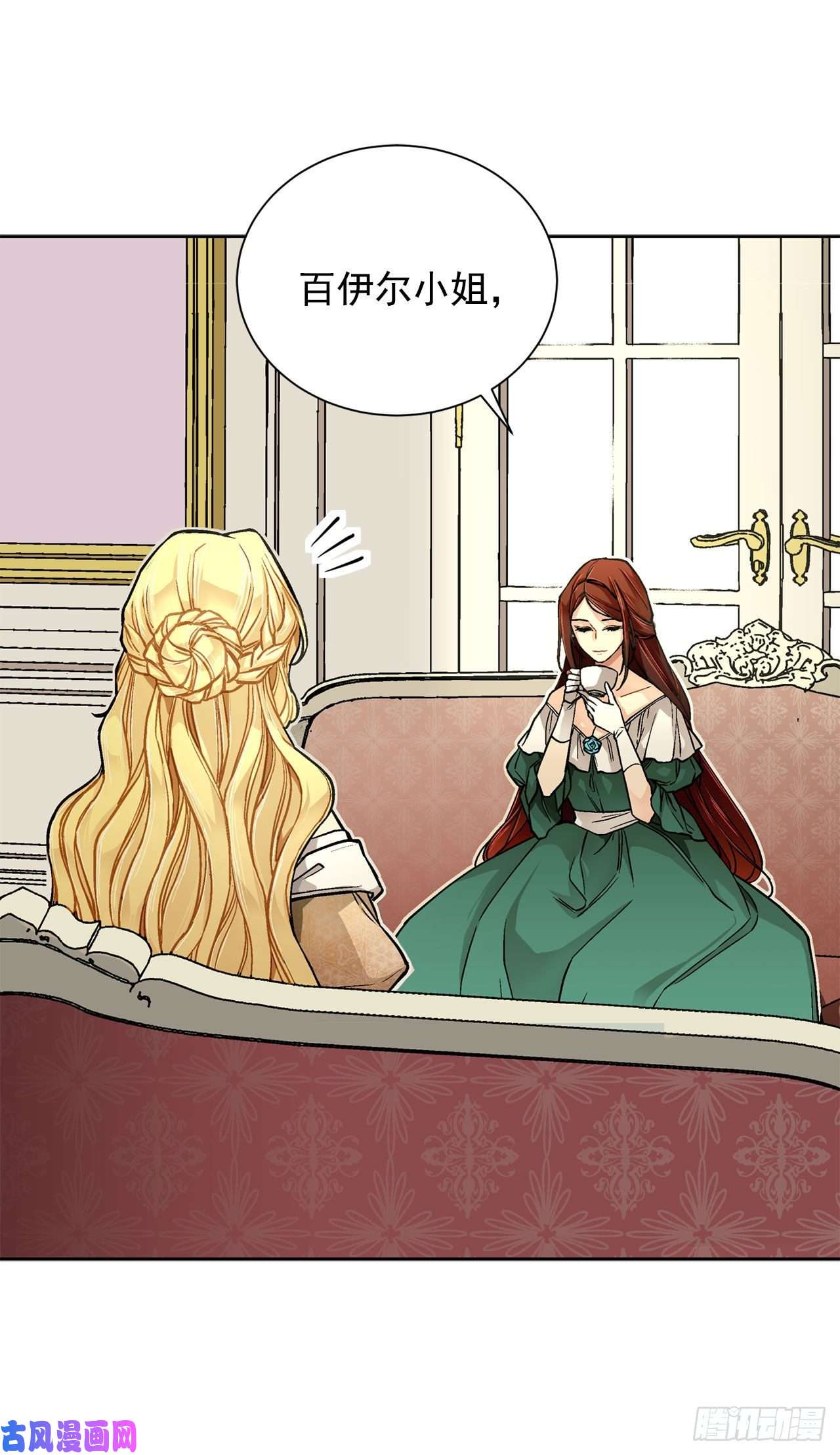 异族侍女逆袭记23.订婚