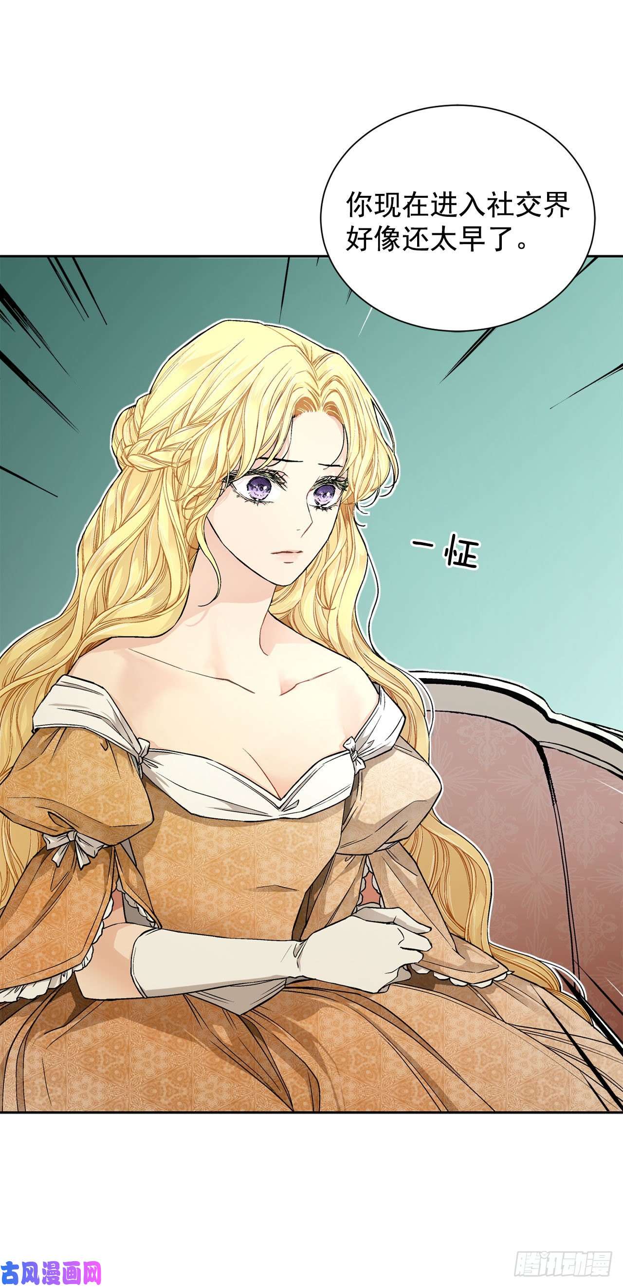 异族侍女逆袭记23.订婚