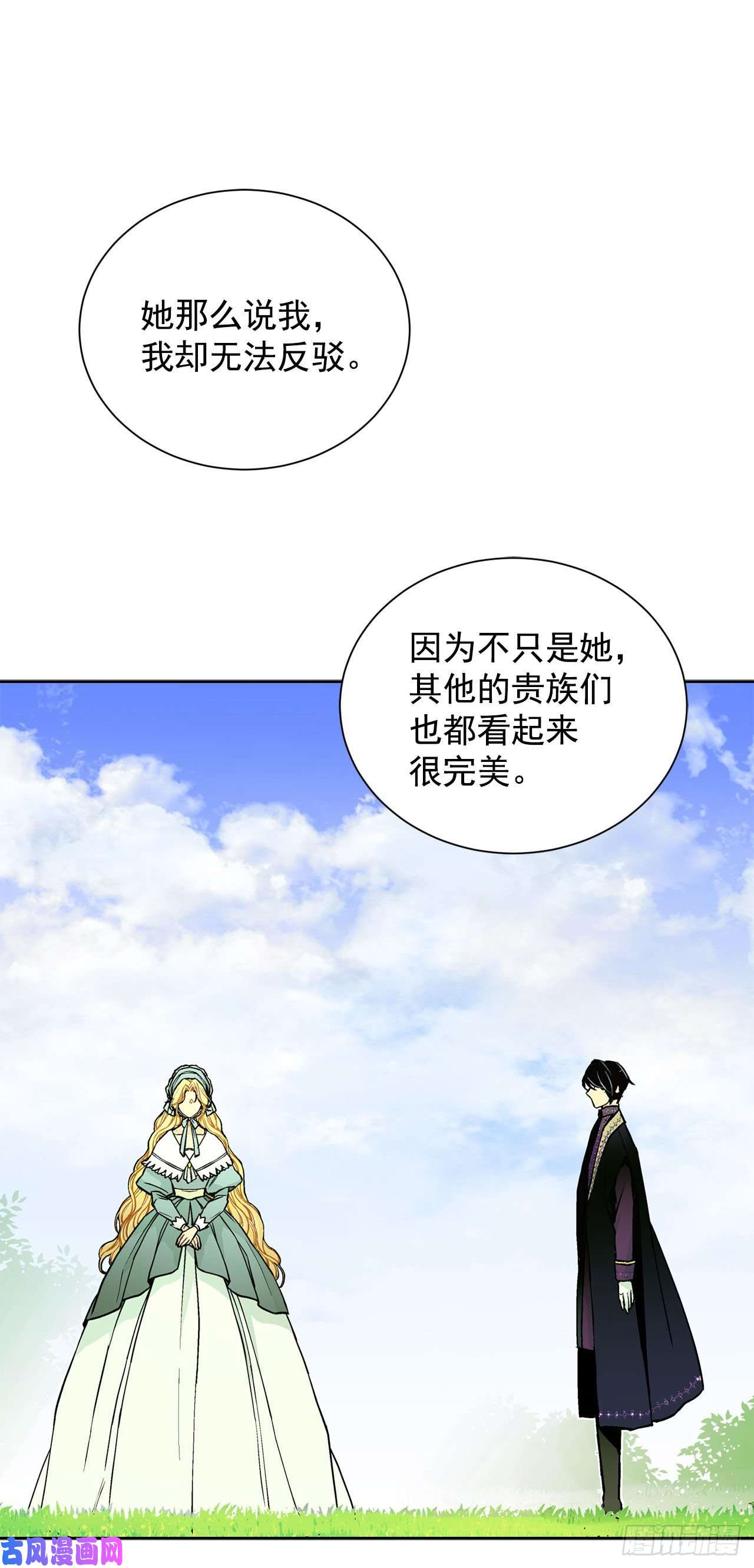 异族侍女逆袭记23.订婚