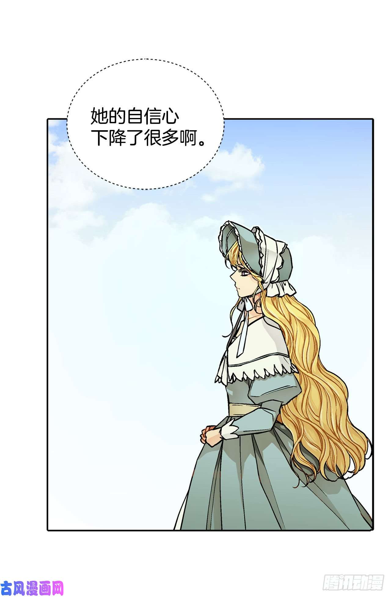 异族侍女逆袭记23.订婚