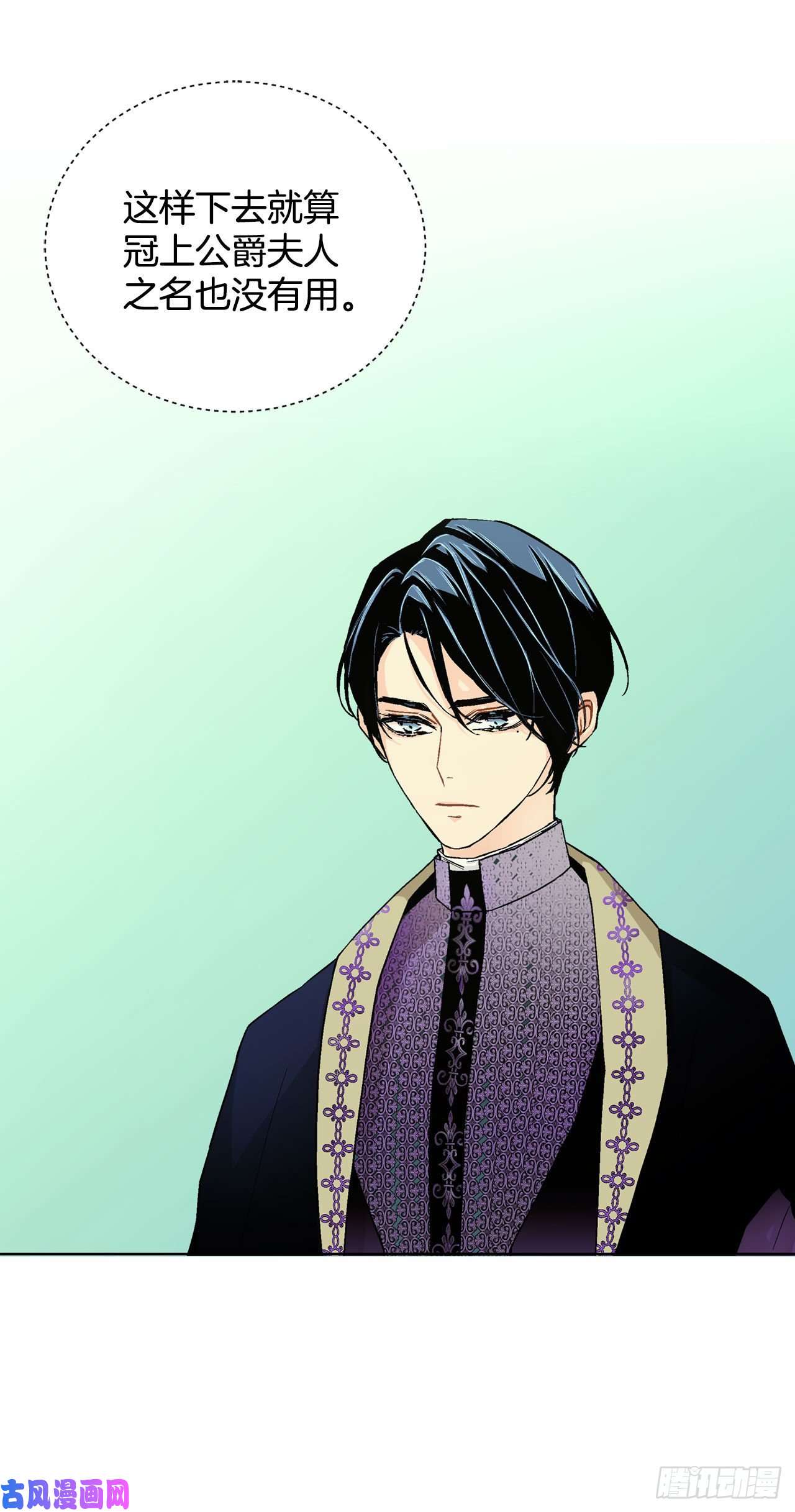 异族侍女逆袭记23.订婚