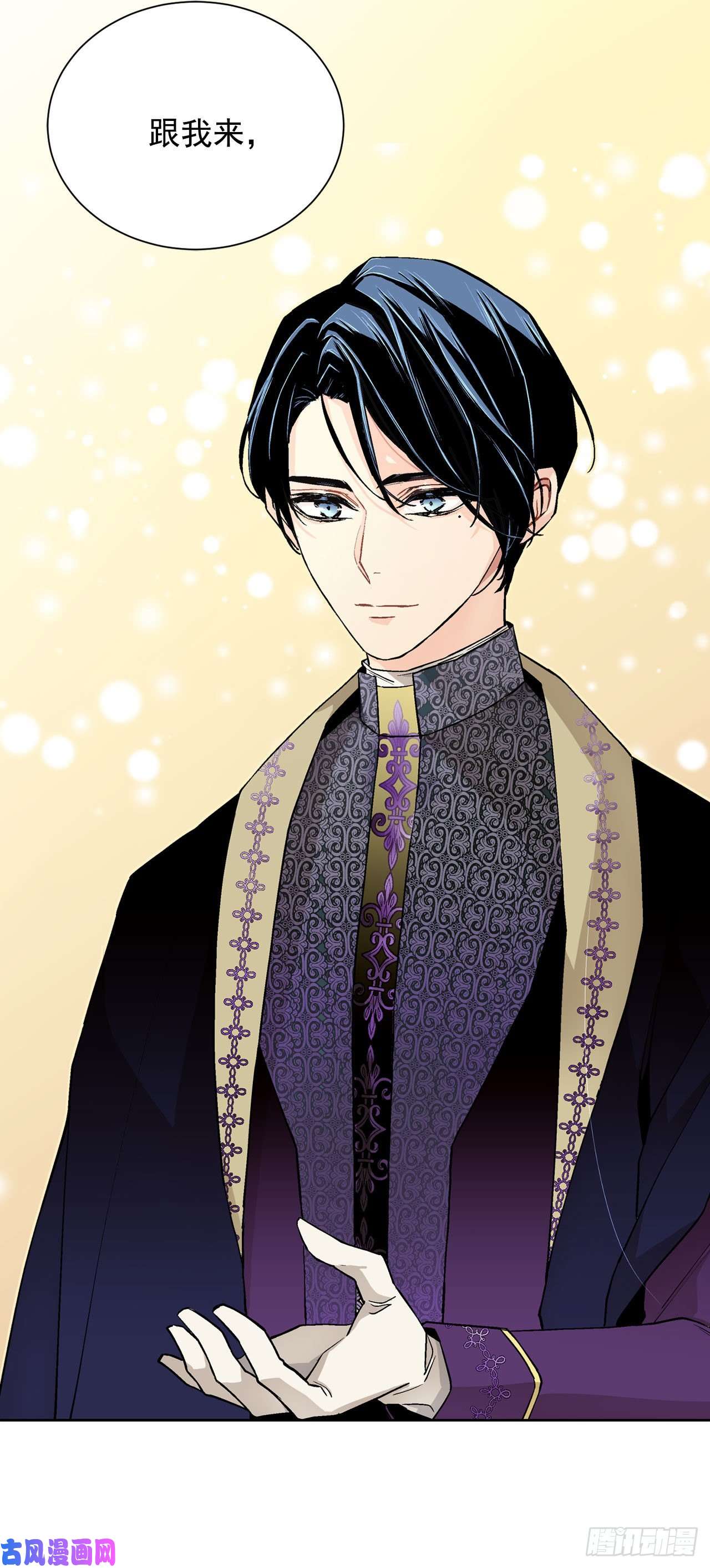 异族侍女逆袭记23.订婚