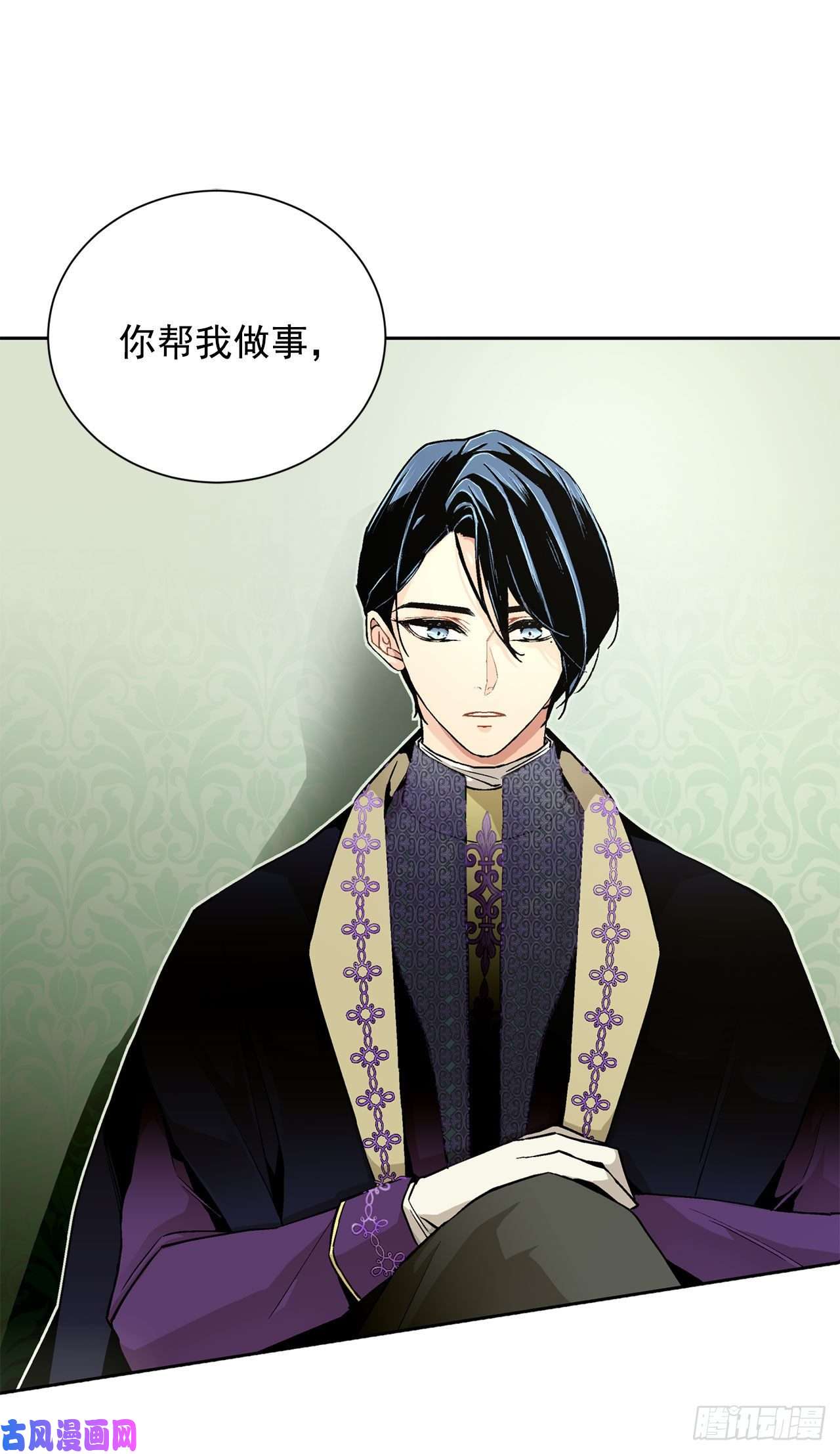 异族侍女逆袭记23.订婚