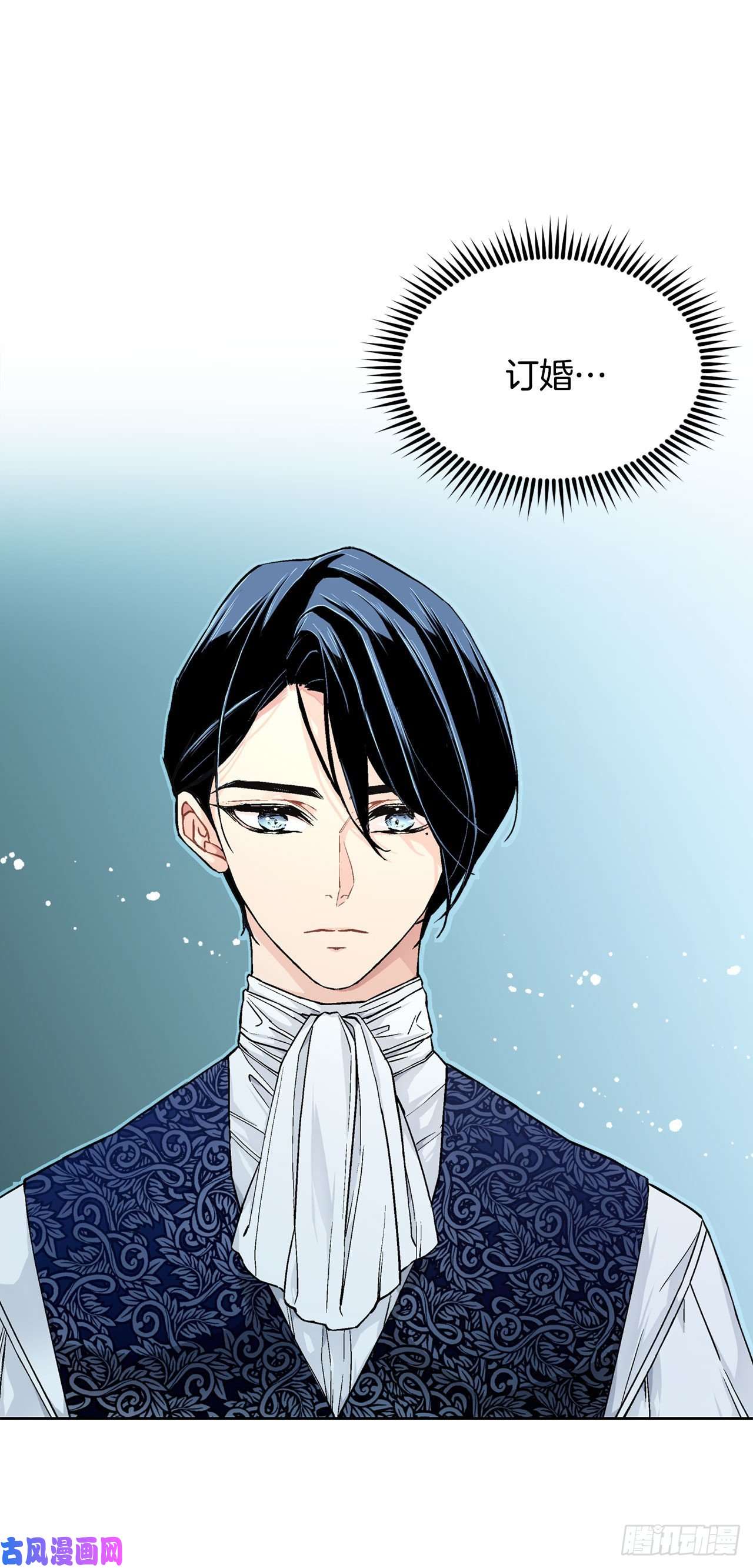 异族侍女逆袭记23.订婚