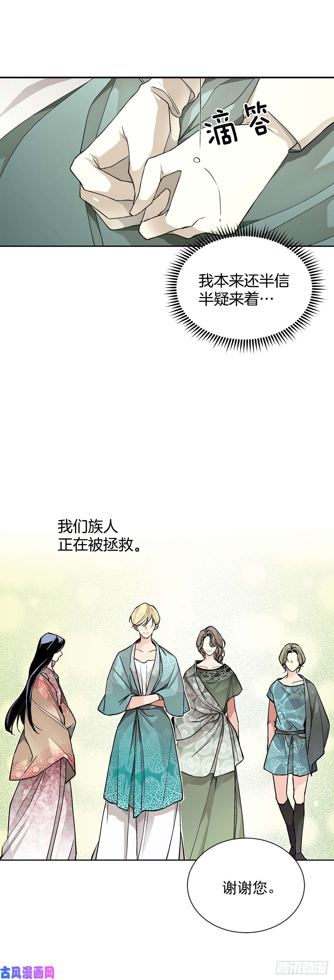 异族侍女逆袭记23.订婚