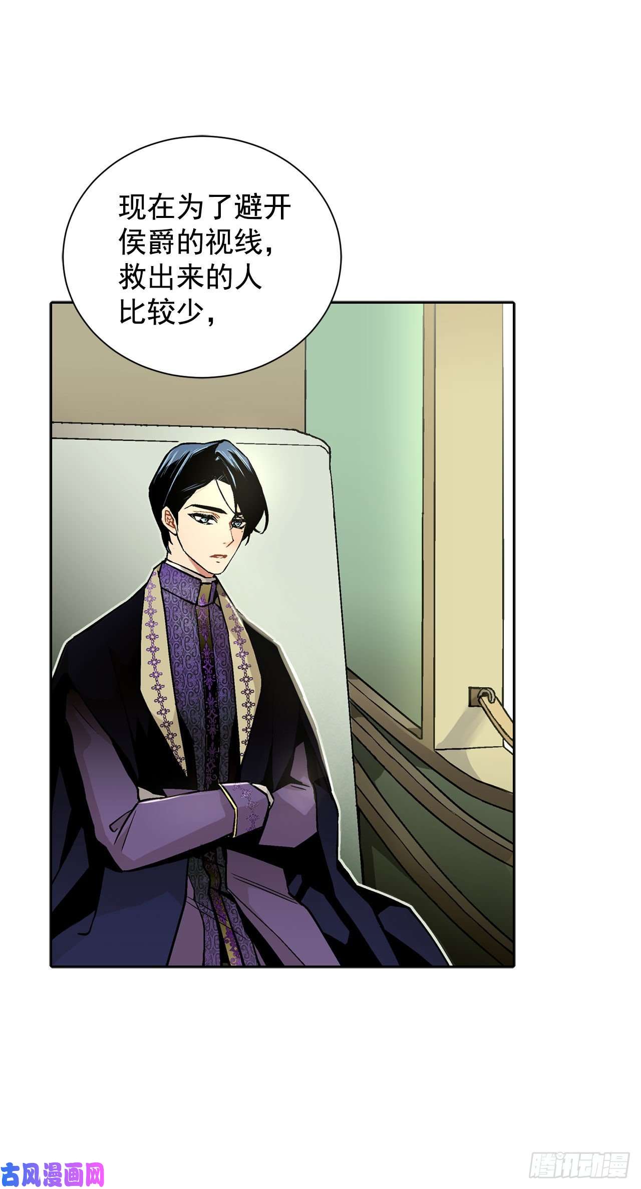 异族侍女逆袭记23.订婚