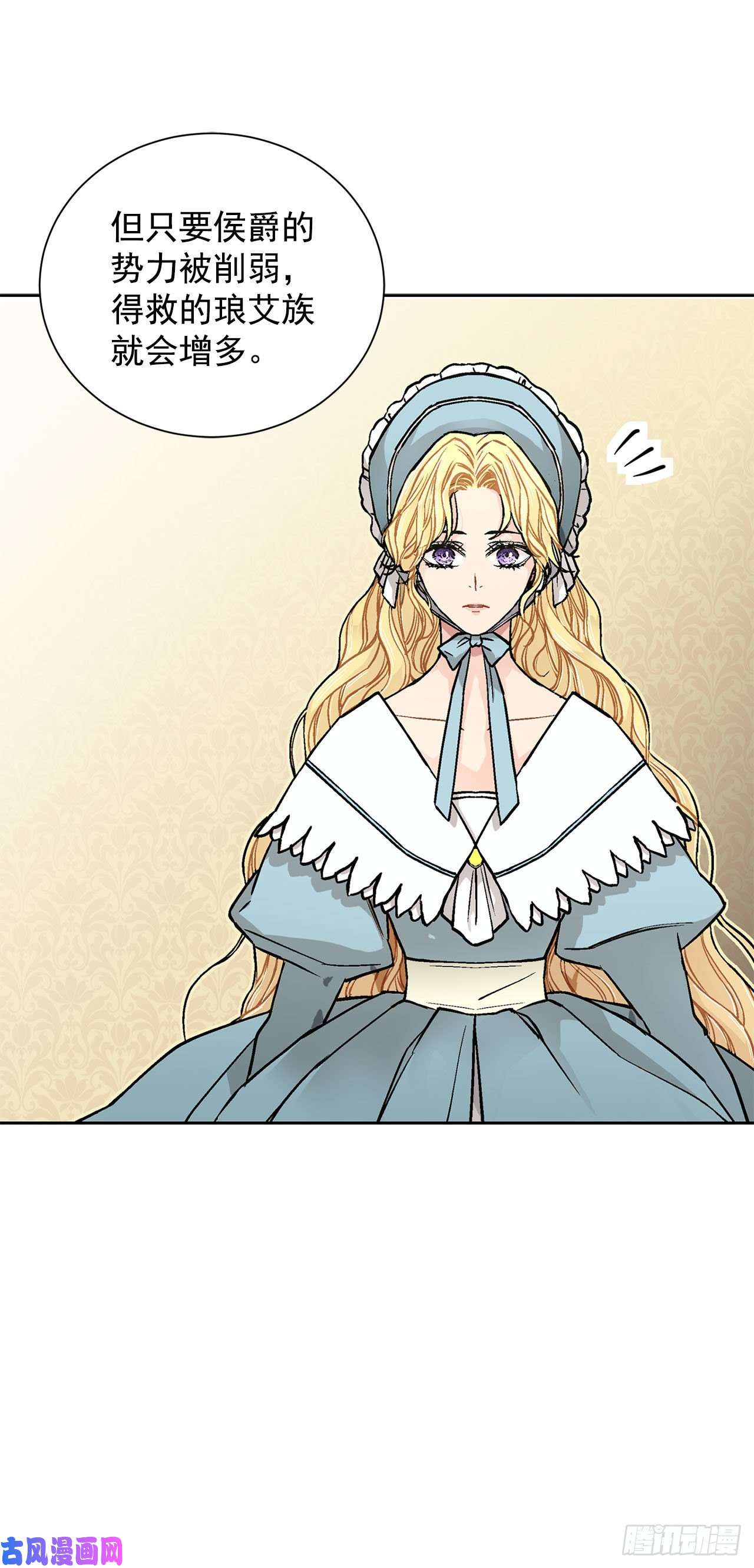 异族侍女逆袭记23.订婚