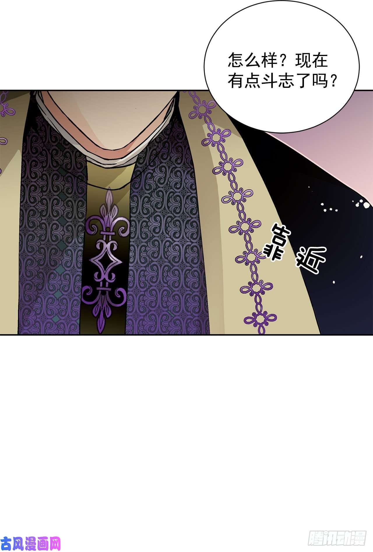 异族侍女逆袭记23.订婚