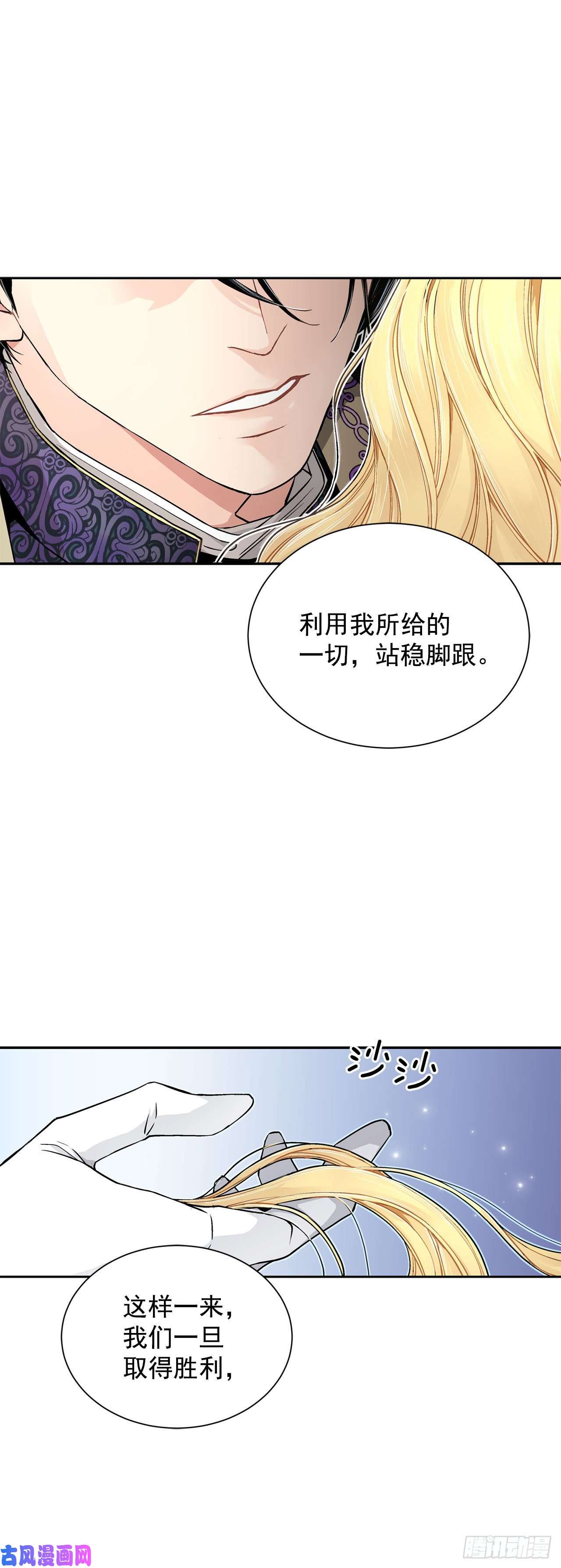 异族侍女逆袭记23.订婚