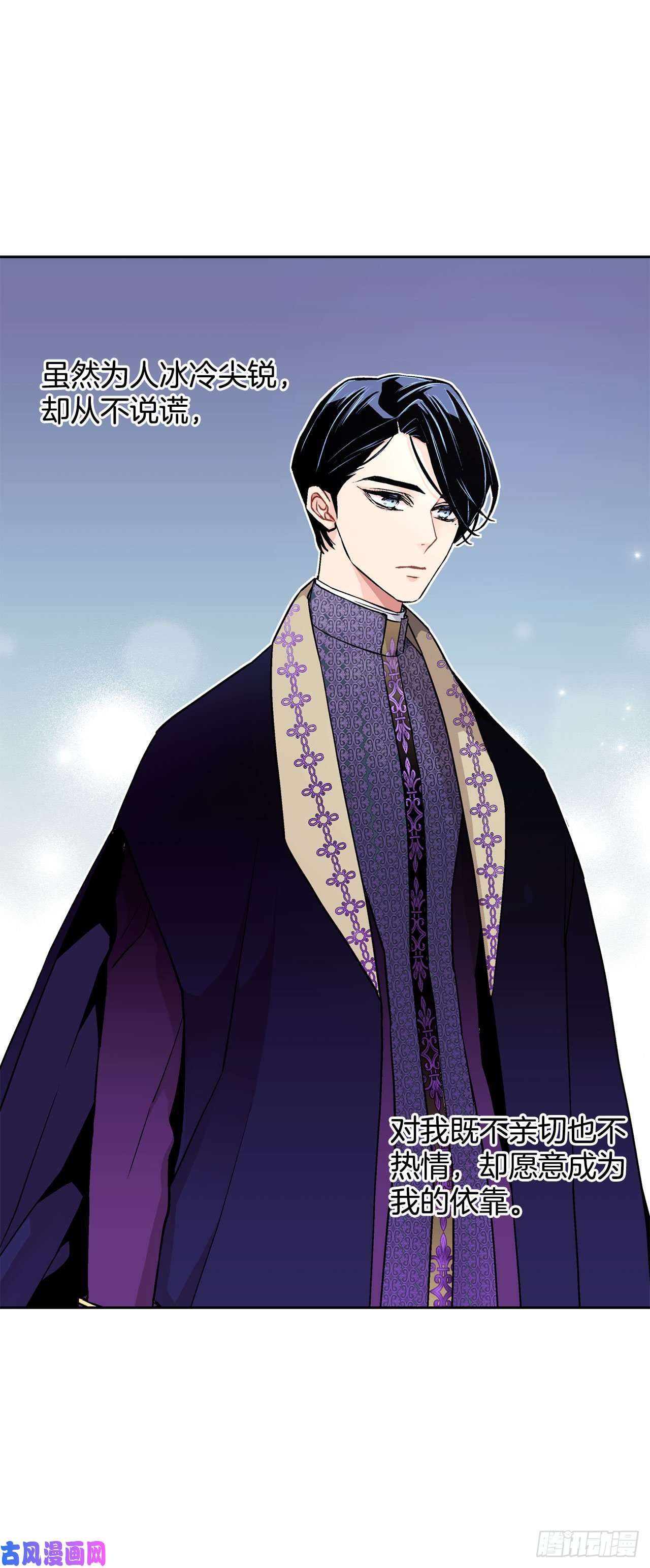 异族侍女逆袭记23.订婚