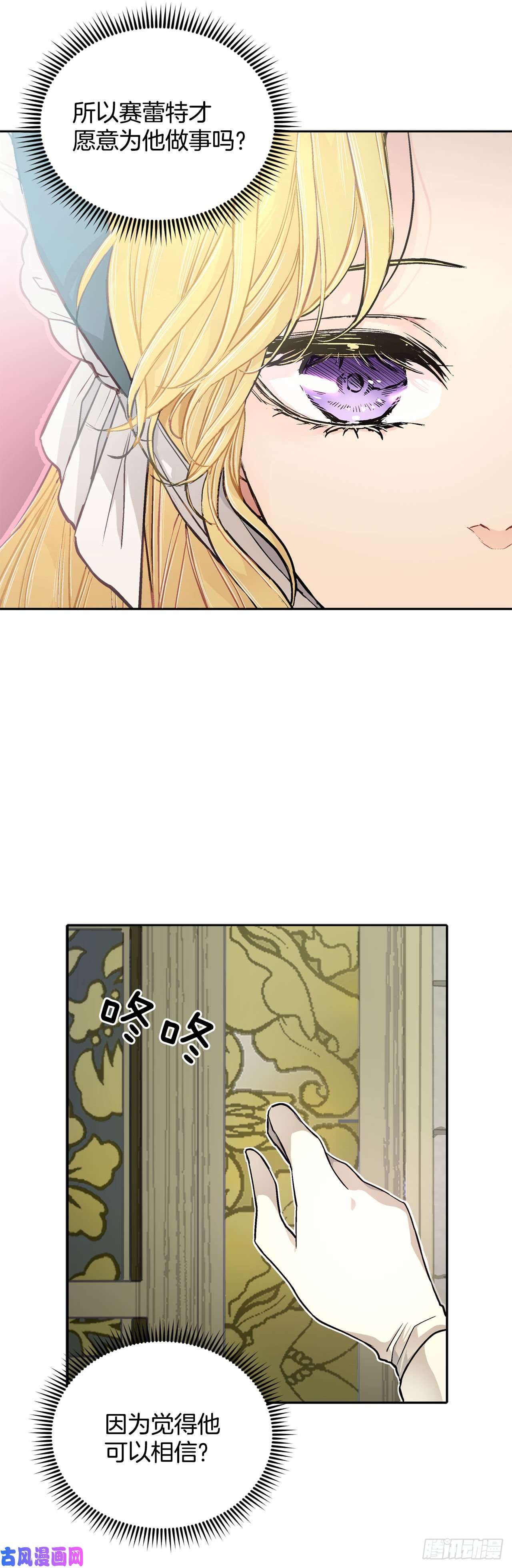 异族侍女逆袭记23.订婚