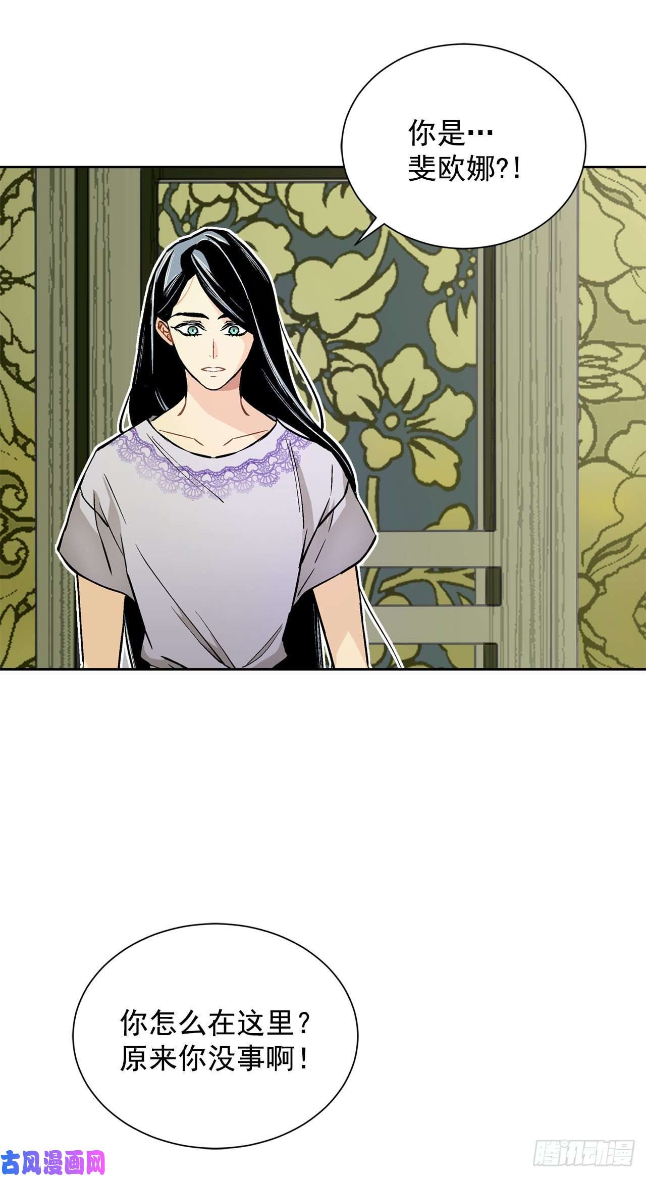 异族侍女逆袭记23.订婚