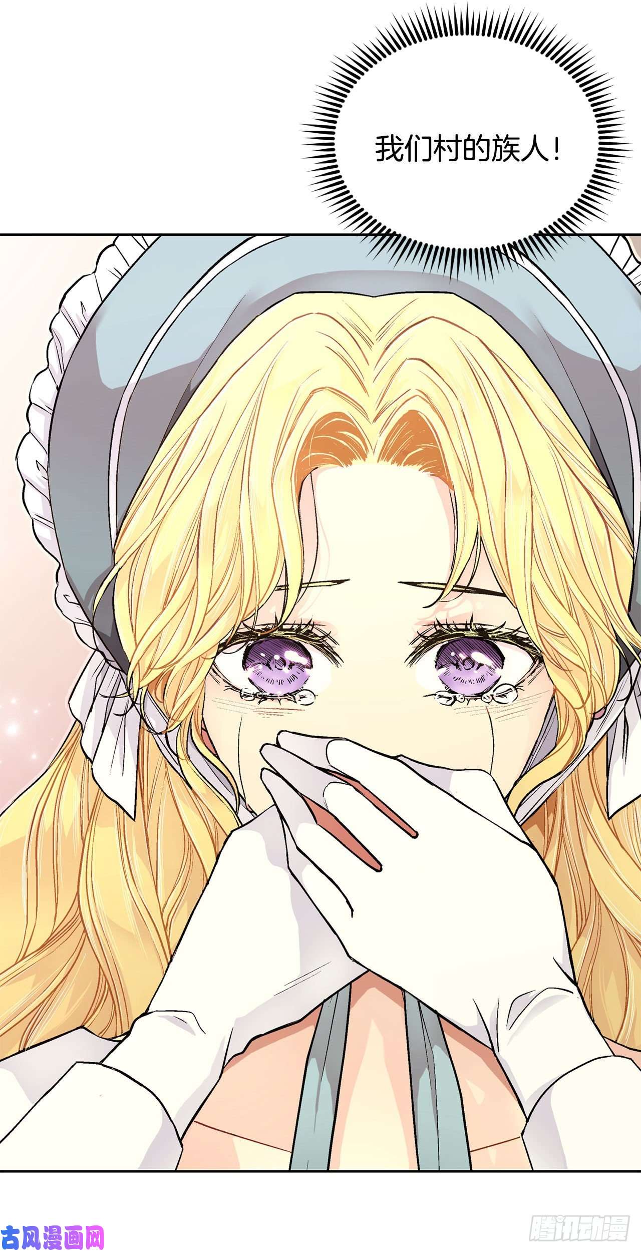 异族侍女逆袭记23.订婚