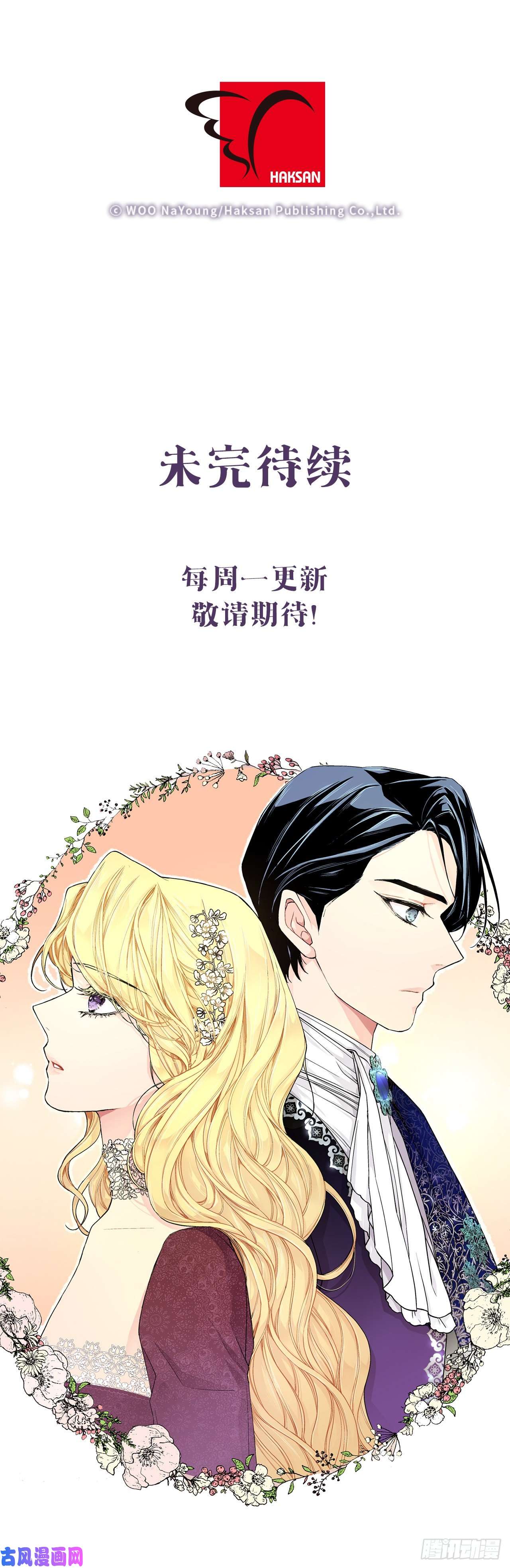 异族侍女逆袭记23.订婚