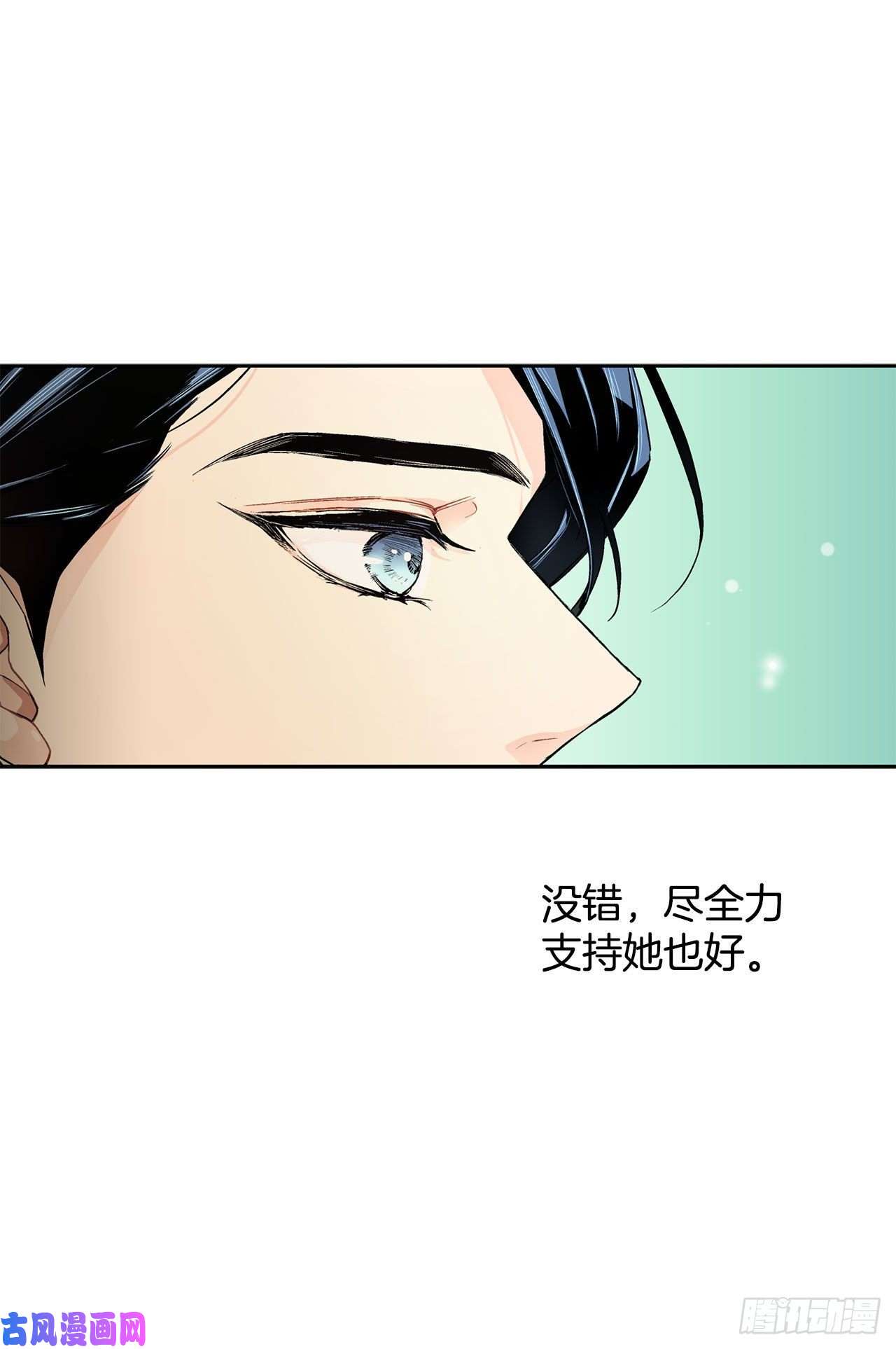 异族侍女逆袭记23.订婚