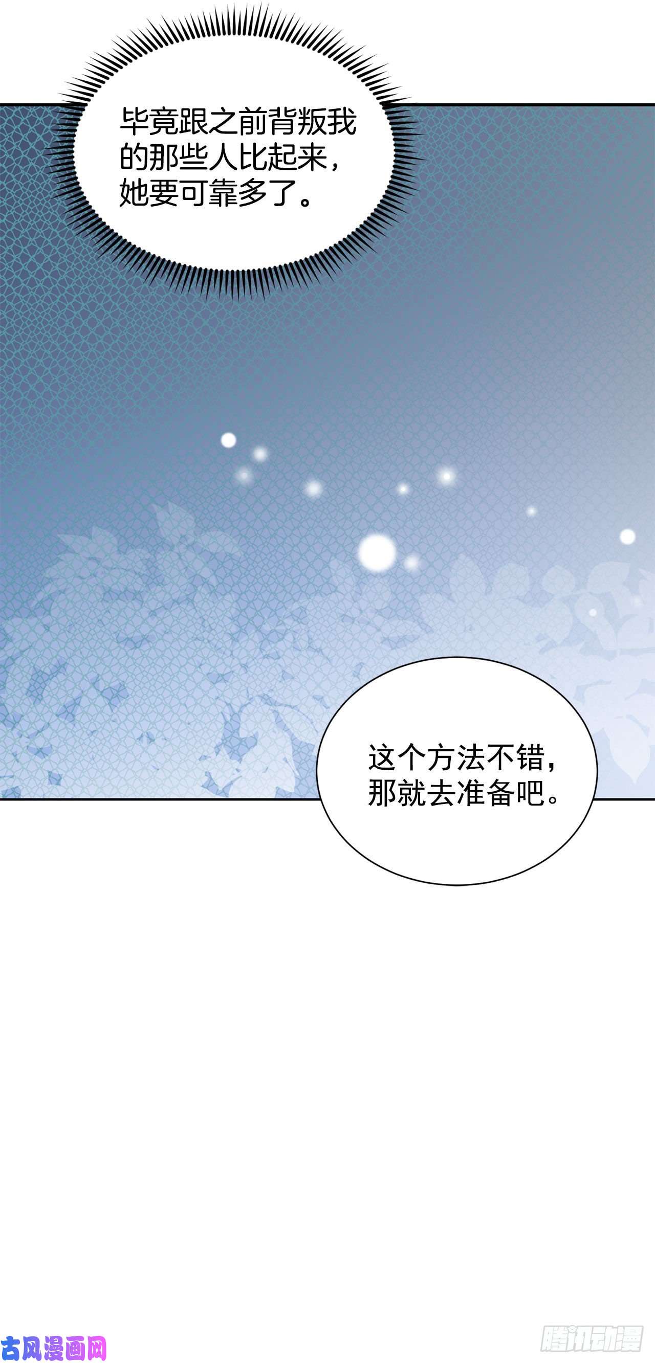 异族侍女逆袭记23.订婚