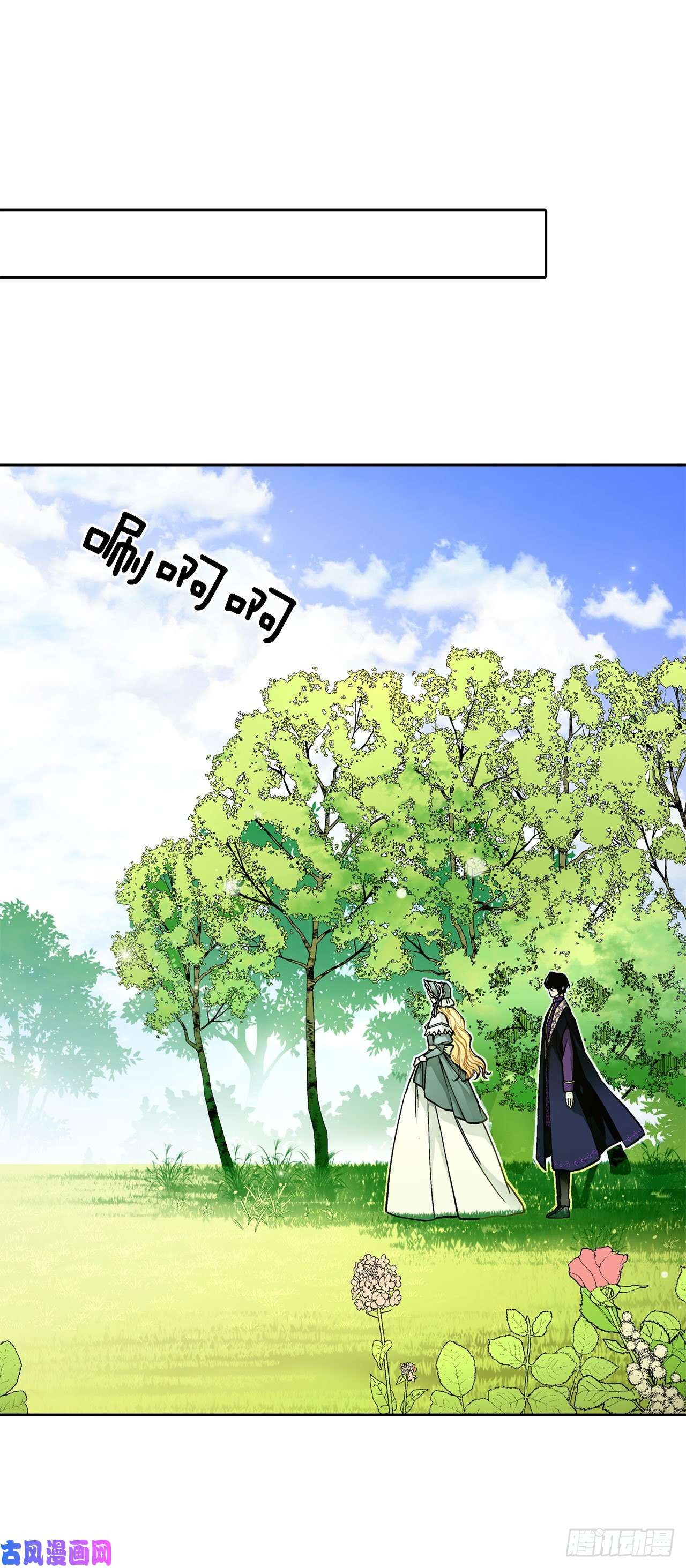 异族侍女逆袭记23.订婚