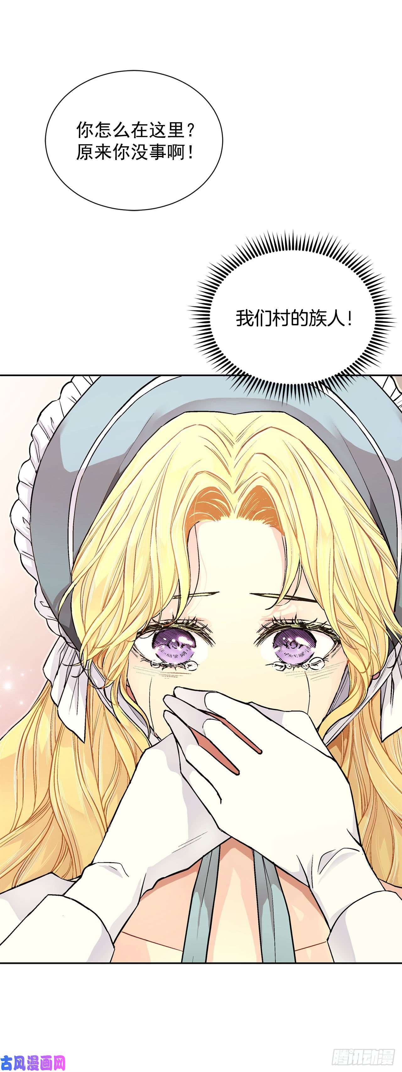 异族侍女逆袭记24.临时住处