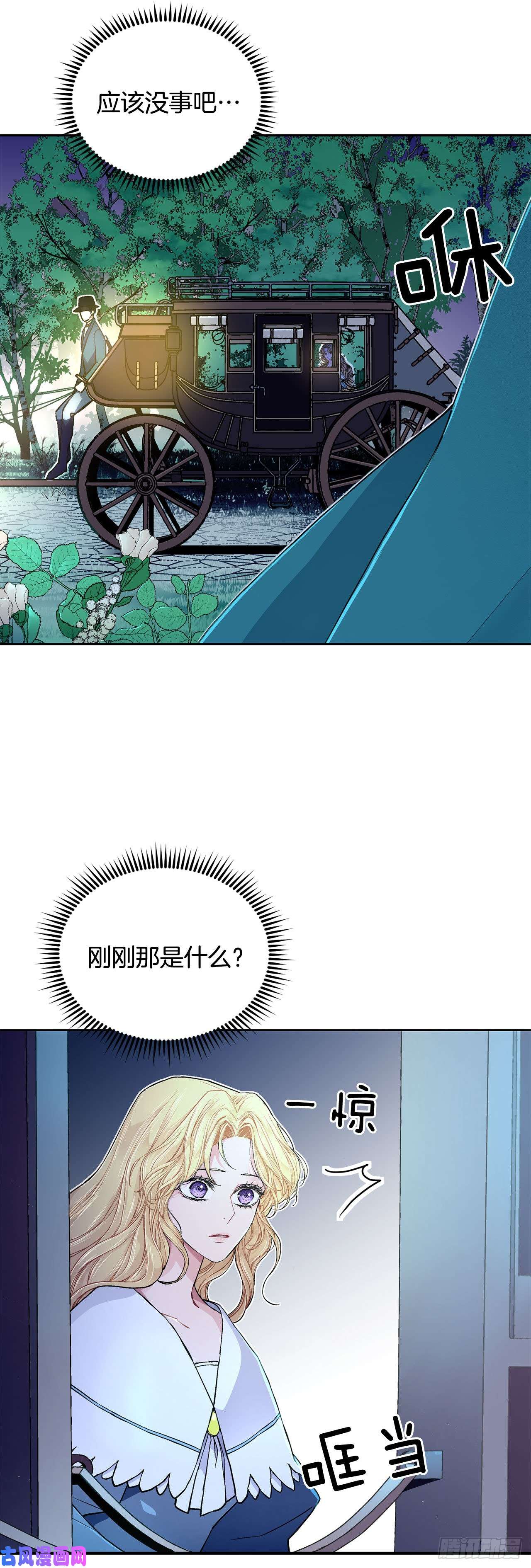 异族侍女逆袭记24.临时住处