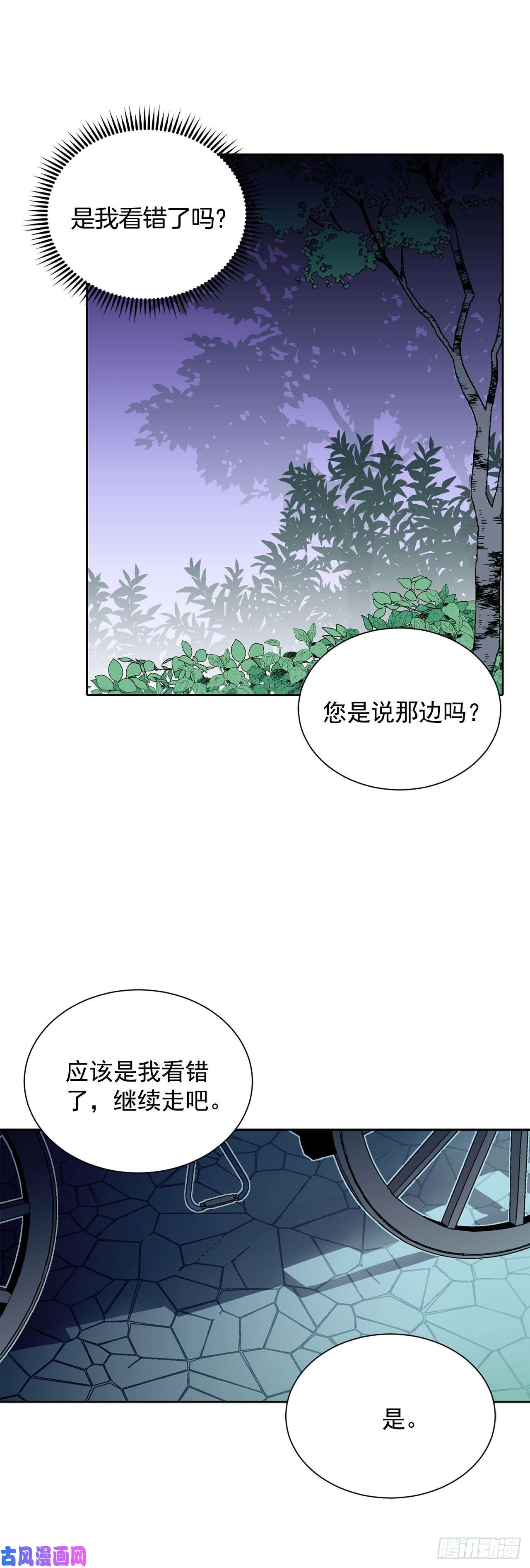 异族侍女逆袭记24.临时住处