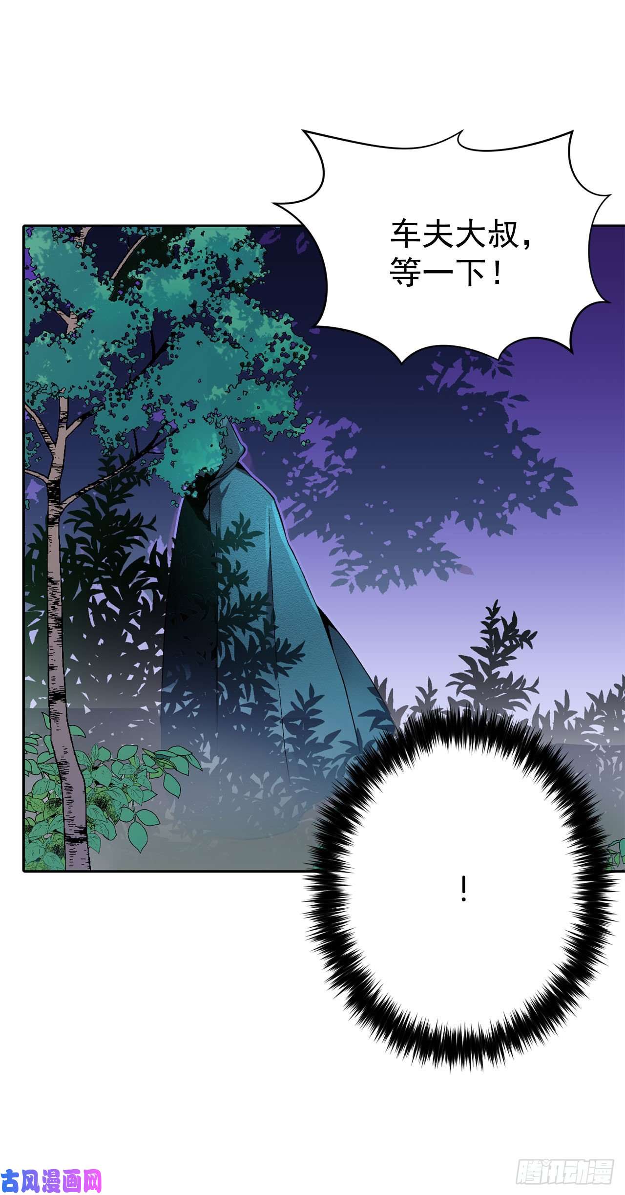 异族侍女逆袭记24.临时住处